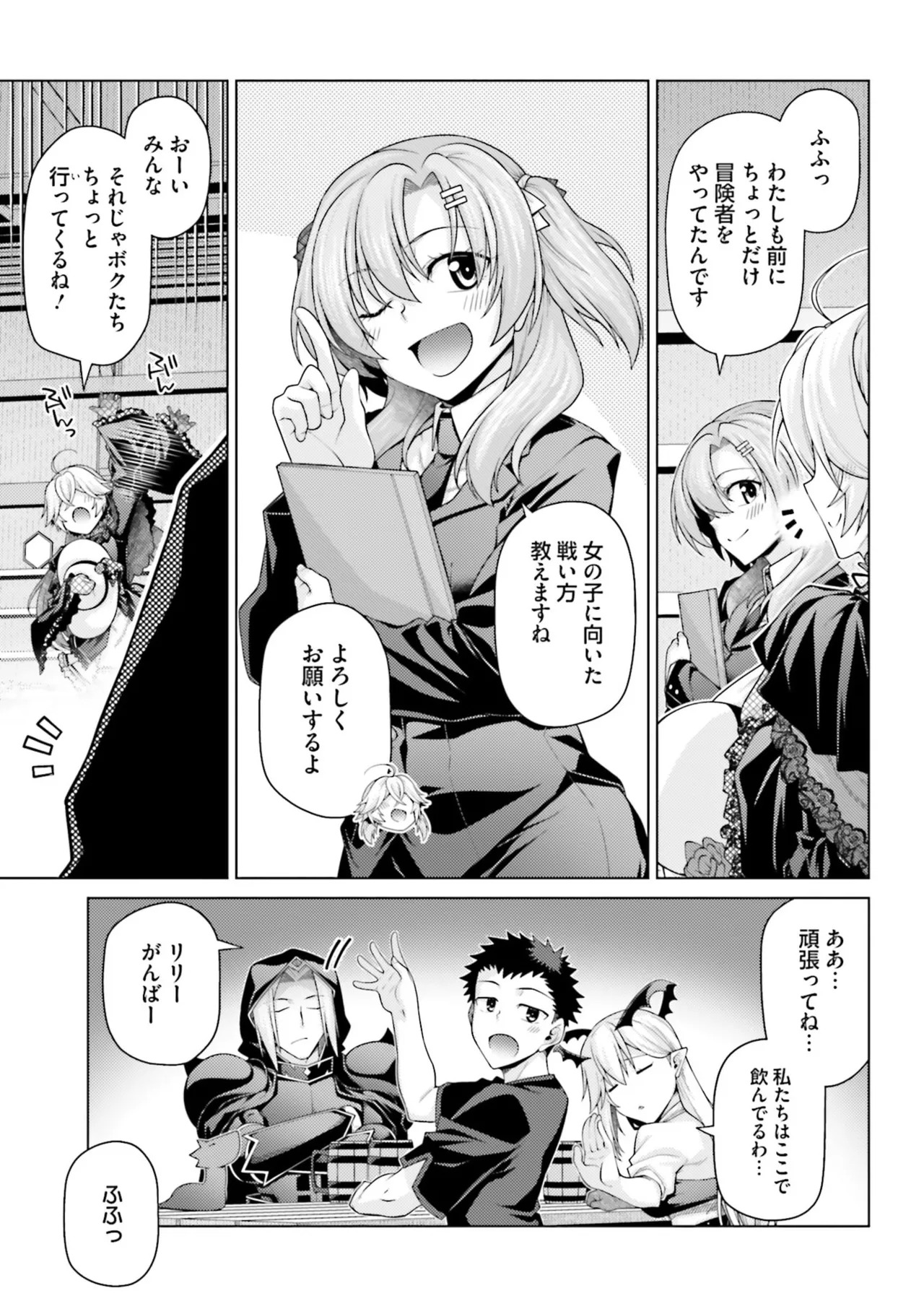 [宮社惣恭] はにとらっ！ 召喚勇者をハメるハニートラップ包囲網 第05巻 - Page 161