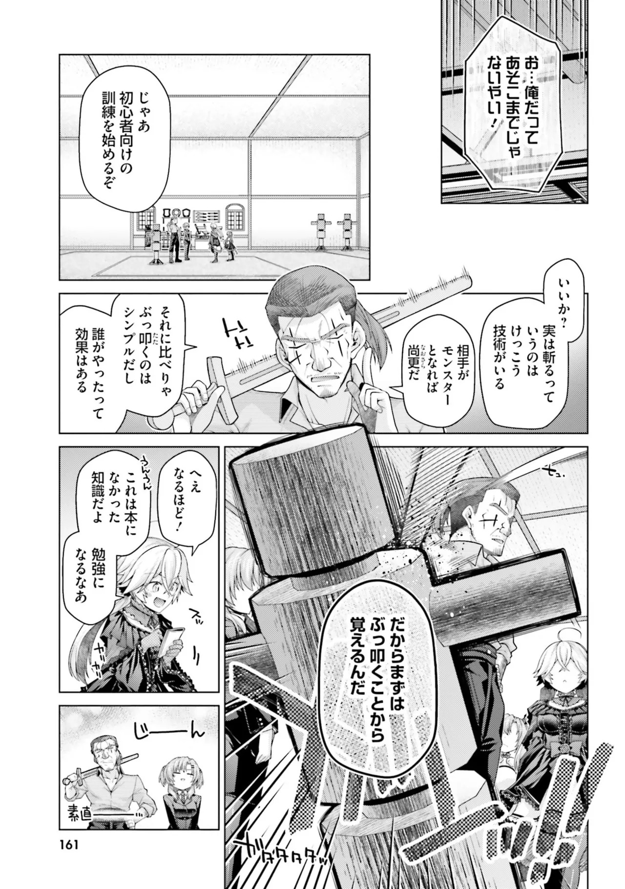 [宮社惣恭] はにとらっ！ 召喚勇者をハメるハニートラップ包囲網 第05巻 - Page 163