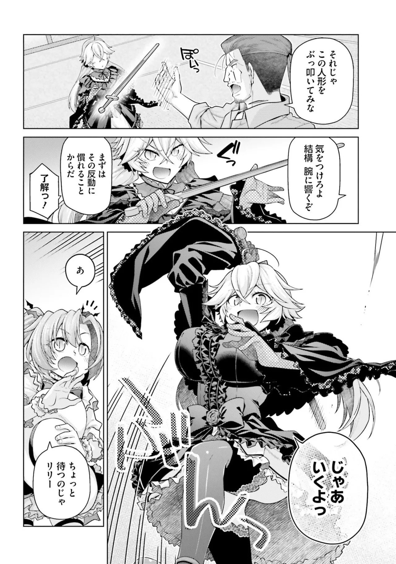 [宮社惣恭] はにとらっ！ 召喚勇者をハメるハニートラップ包囲網 第05巻 - Page 164