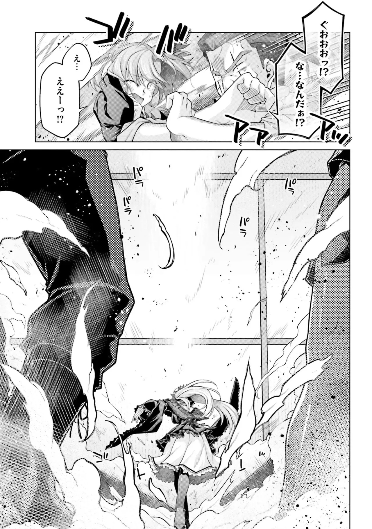 [宮社惣恭] はにとらっ！ 召喚勇者をハメるハニートラップ包囲網 第05巻 - Page 167