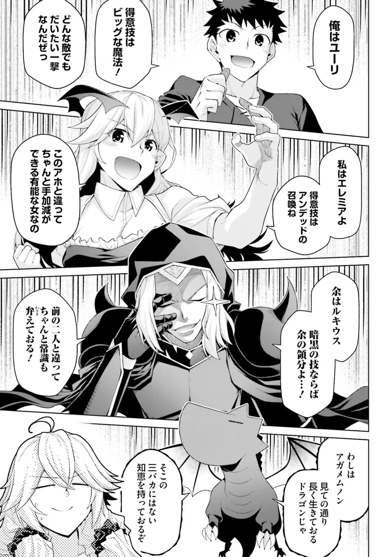 [宮社惣恭] はにとらっ！ 召喚勇者をハメるハニートラップ包囲網 第05巻 - Page 17