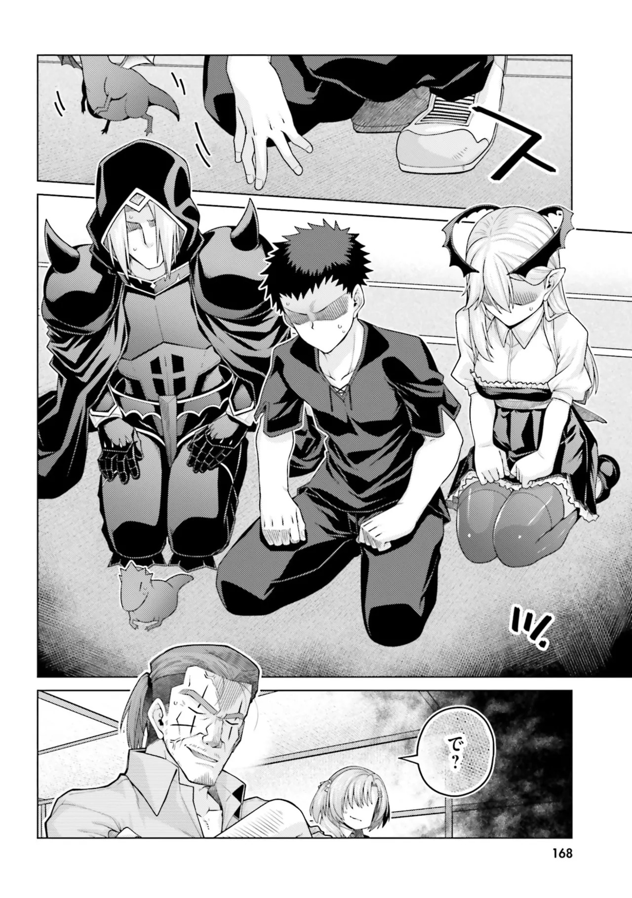 [宮社惣恭] はにとらっ！ 召喚勇者をハメるハニートラップ包囲網 第05巻 - Page 170