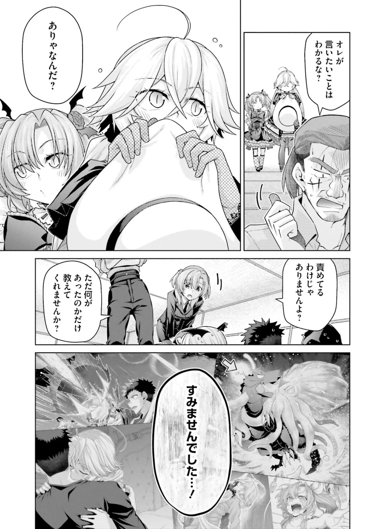 [宮社惣恭] はにとらっ！ 召喚勇者をハメるハニートラップ包囲網 第05巻 - Page 171