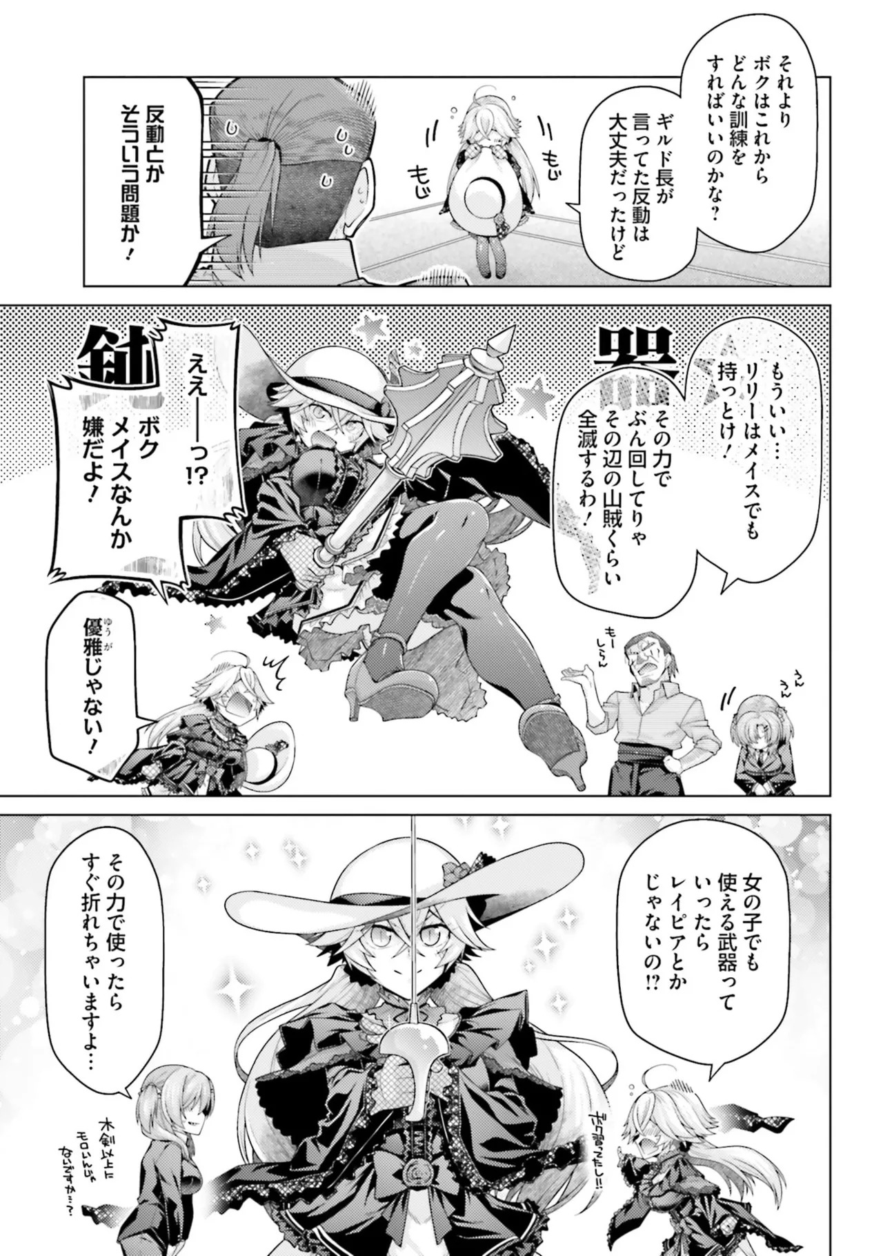 [宮社惣恭] はにとらっ！ 召喚勇者をハメるハニートラップ包囲網 第05巻 - Page 173