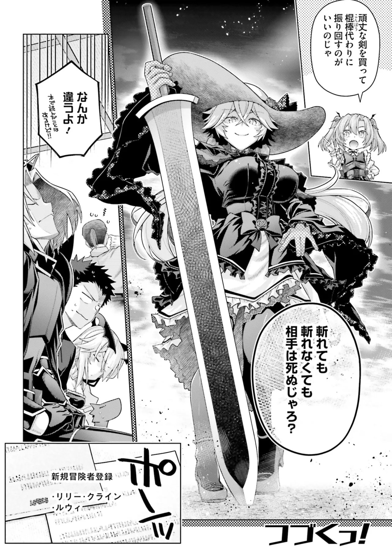 [宮社惣恭] はにとらっ！ 召喚勇者をハメるハニートラップ包囲網 第05巻 - Page 174