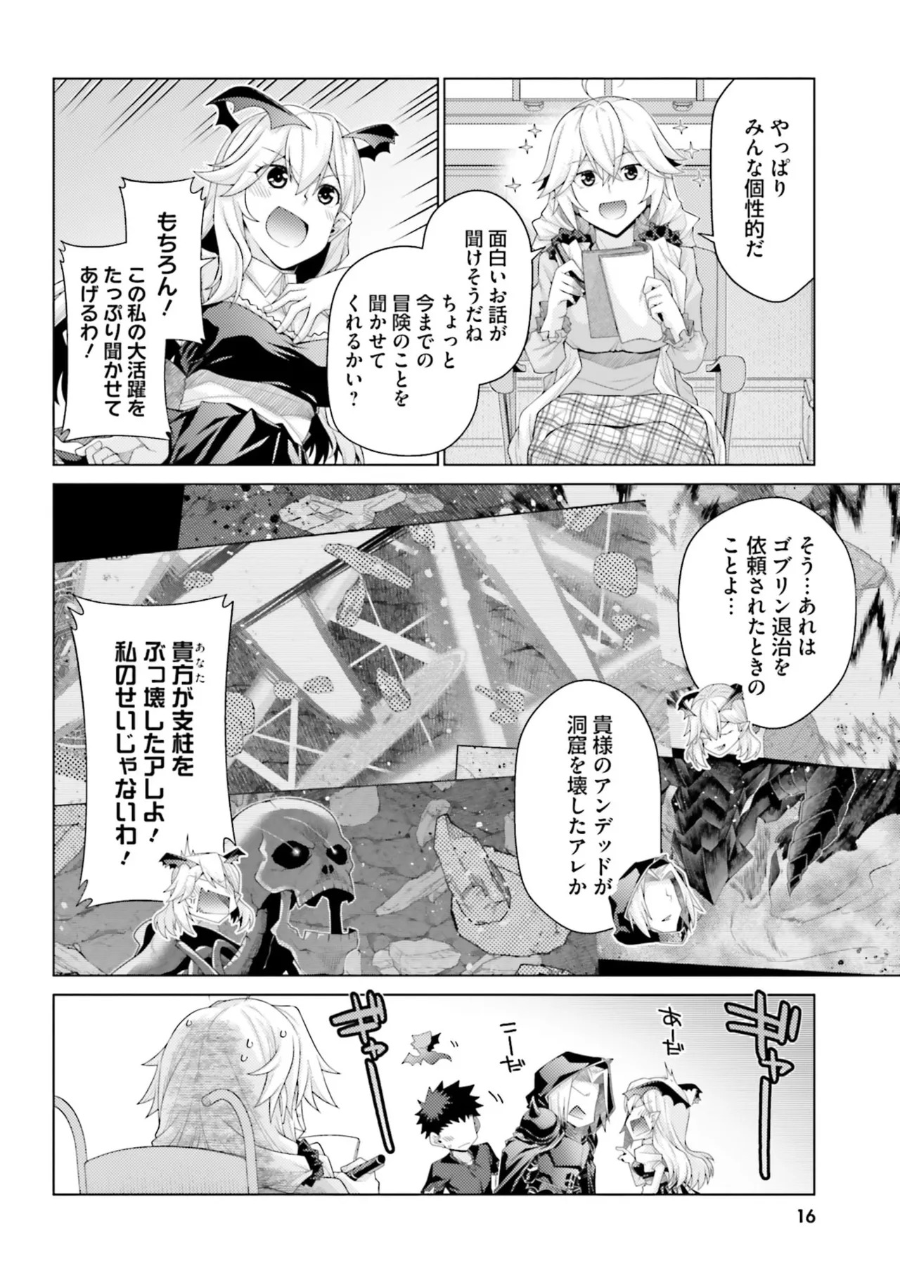 [宮社惣恭] はにとらっ！ 召喚勇者をハメるハニートラップ包囲網 第05巻 - Page 18