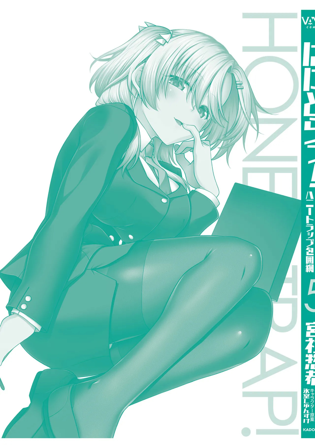 [宮社惣恭] はにとらっ！ 召喚勇者をハメるハニートラップ包囲網 第05巻 - Page 180
