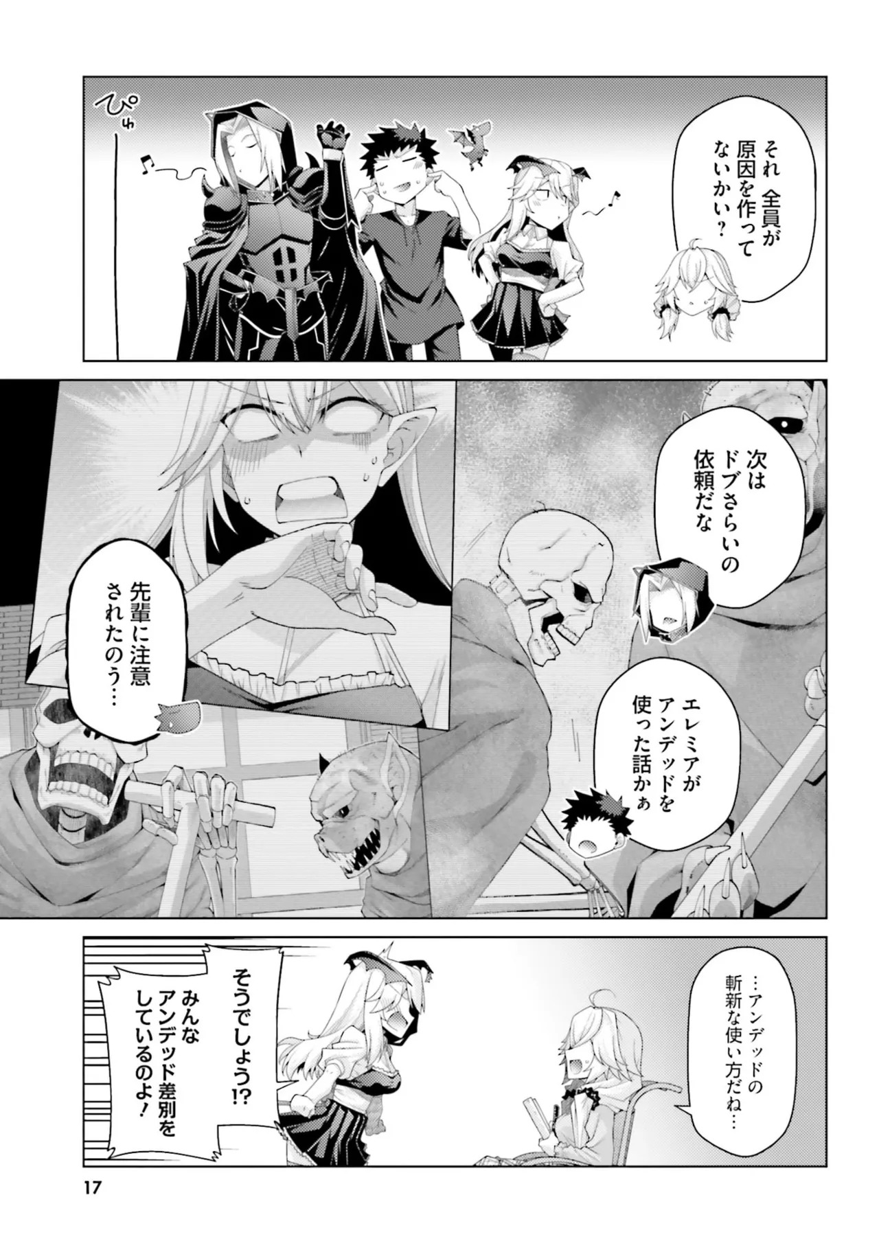 [宮社惣恭] はにとらっ！ 召喚勇者をハメるハニートラップ包囲網 第05巻 - Page 19