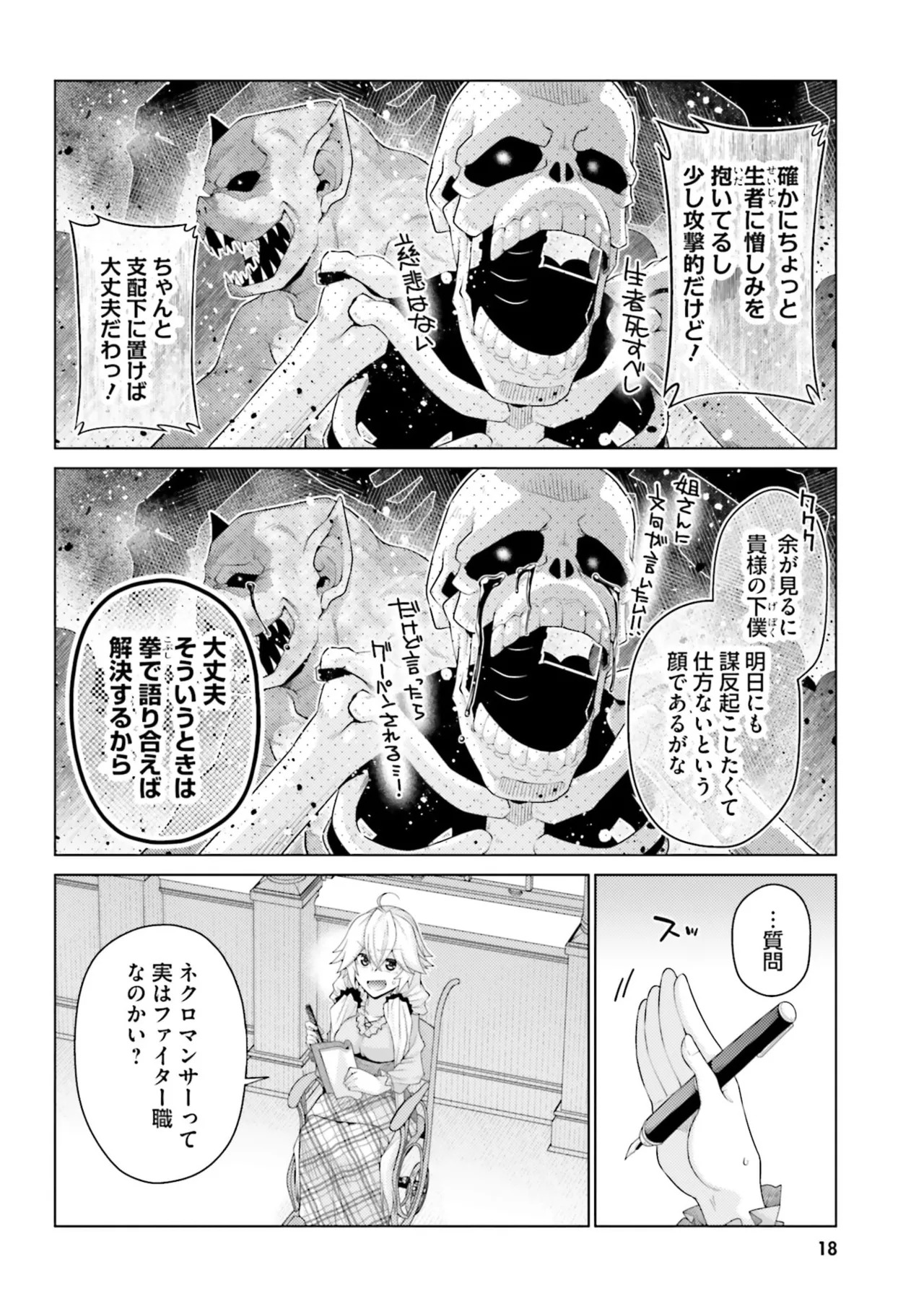 [宮社惣恭] はにとらっ！ 召喚勇者をハメるハニートラップ包囲網 第05巻 - Page 20