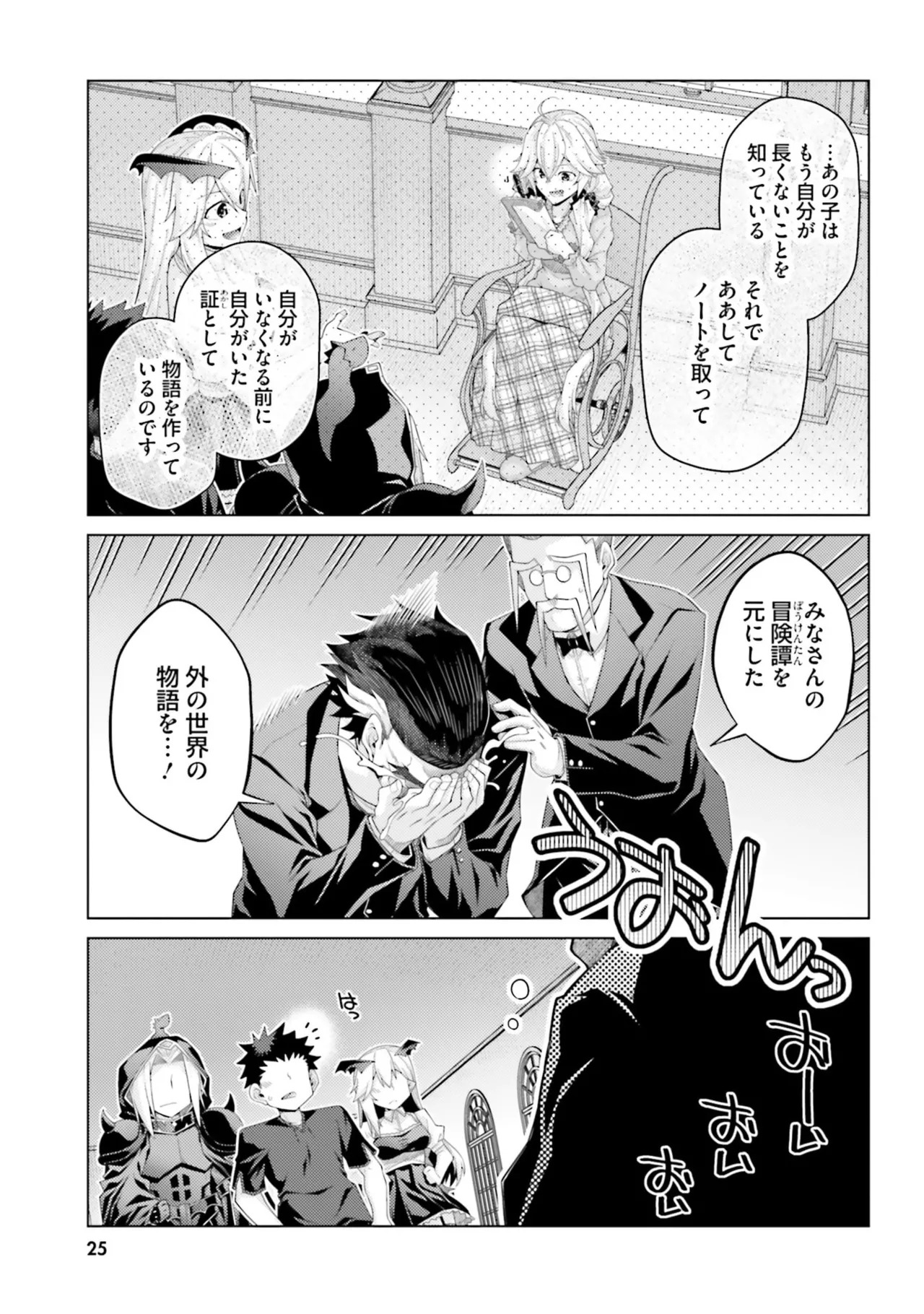 [宮社惣恭] はにとらっ！ 召喚勇者をハメるハニートラップ包囲網 第05巻 - Page 27
