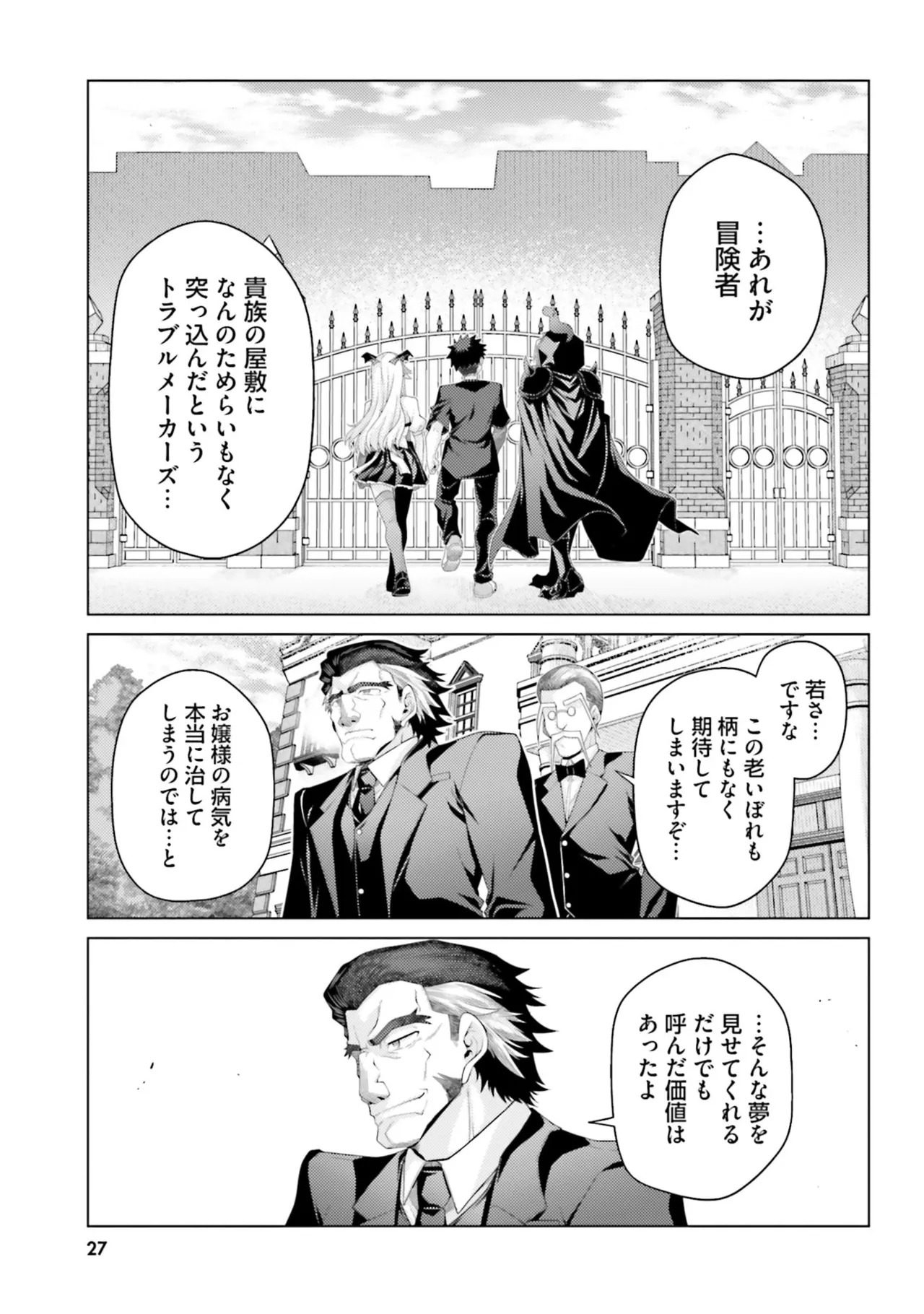 [宮社惣恭] はにとらっ！ 召喚勇者をハメるハニートラップ包囲網 第05巻 - Page 29