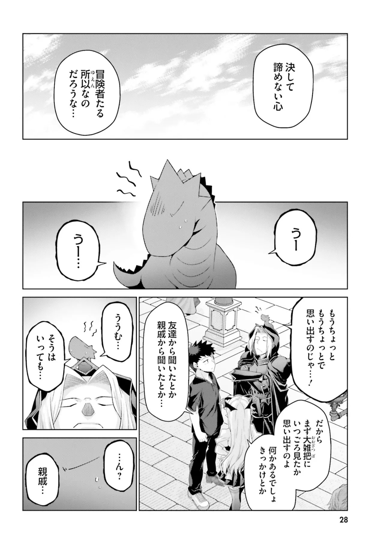 [宮社惣恭] はにとらっ！ 召喚勇者をハメるハニートラップ包囲網 第05巻 - Page 30