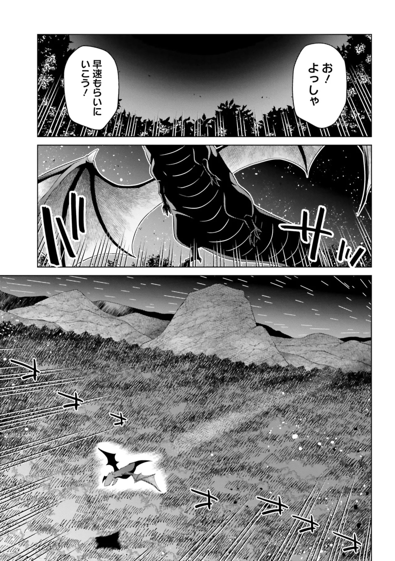 [宮社惣恭] はにとらっ！ 召喚勇者をハメるハニートラップ包囲網 第05巻 - Page 39