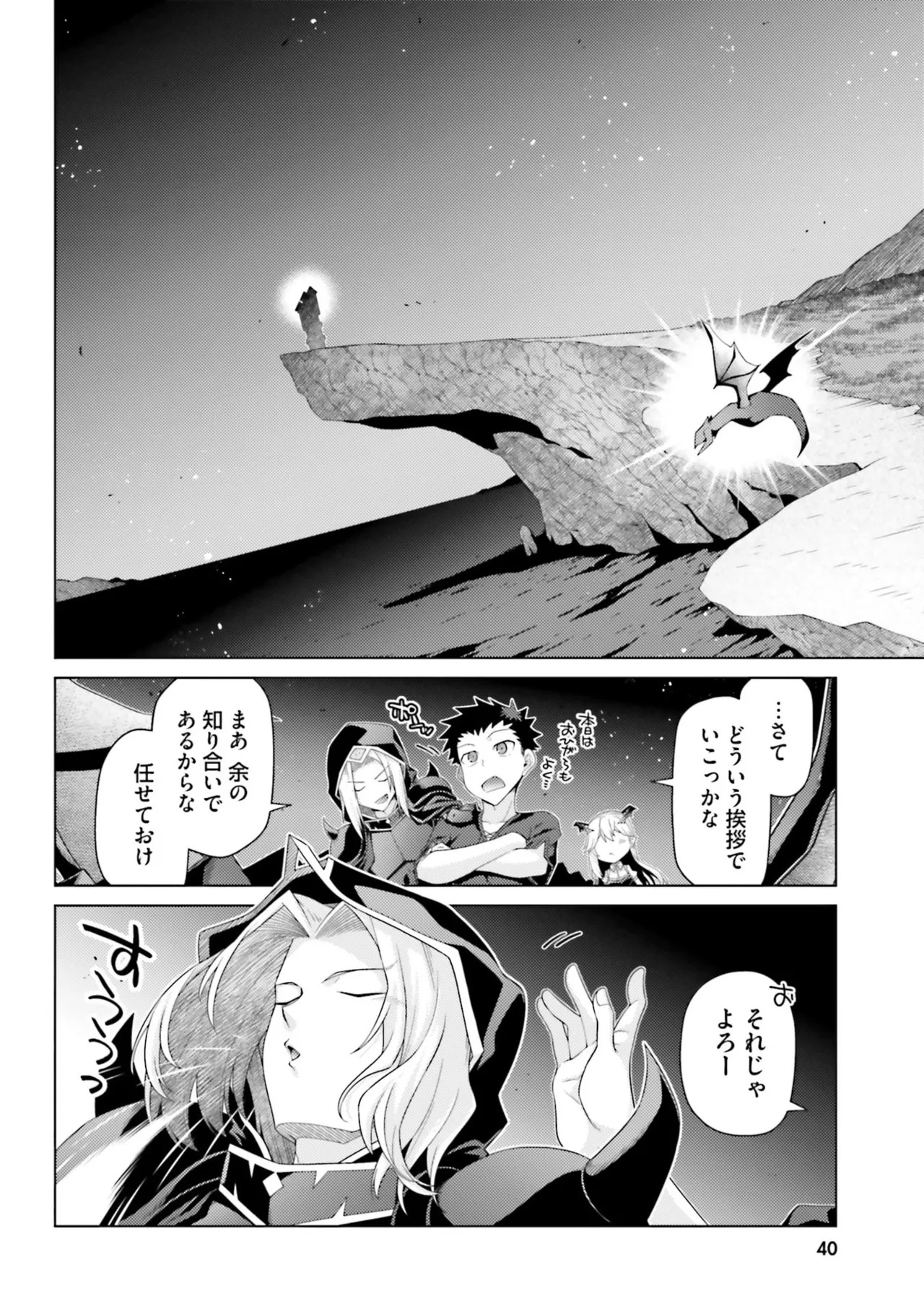 [宮社惣恭] はにとらっ！ 召喚勇者をハメるハニートラップ包囲網 第05巻 - Page 42