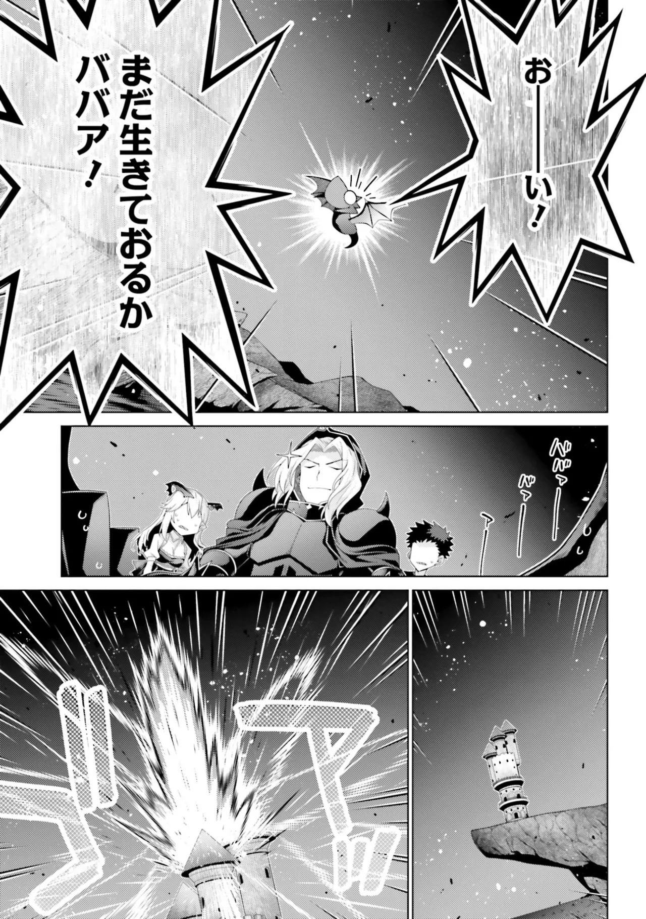 [宮社惣恭] はにとらっ！ 召喚勇者をハメるハニートラップ包囲網 第05巻 - Page 43