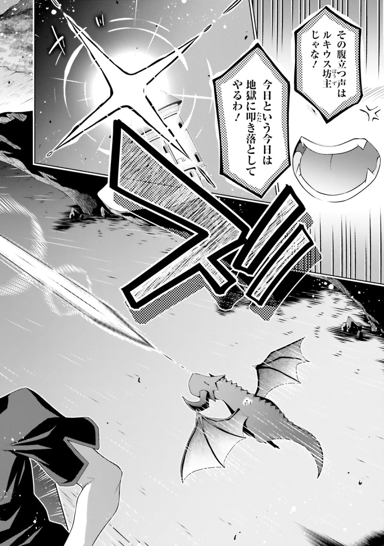 [宮社惣恭] はにとらっ！ 召喚勇者をハメるハニートラップ包囲網 第05巻 - Page 44