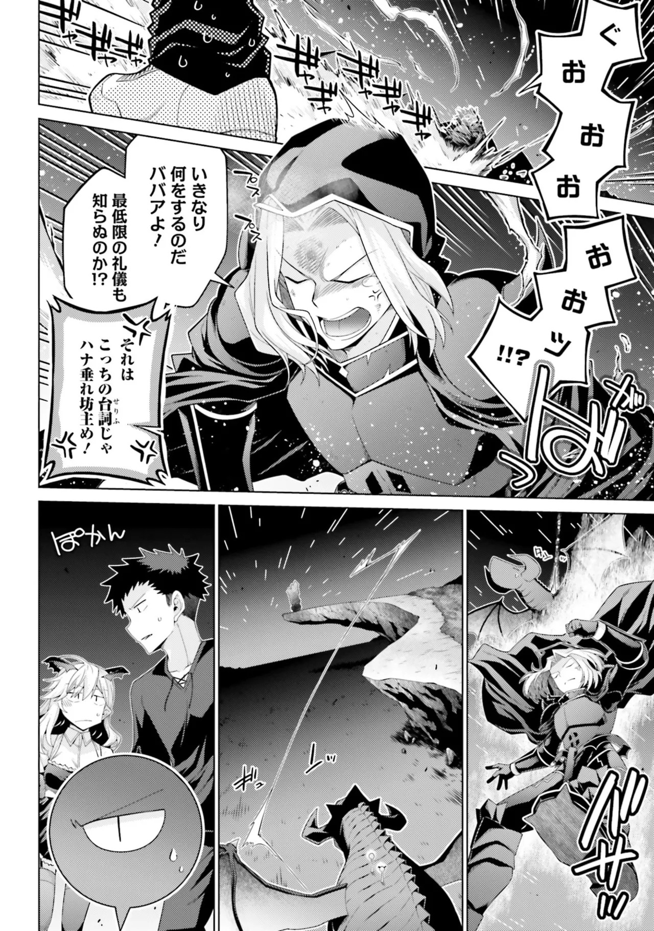 [宮社惣恭] はにとらっ！ 召喚勇者をハメるハニートラップ包囲網 第05巻 - Page 46