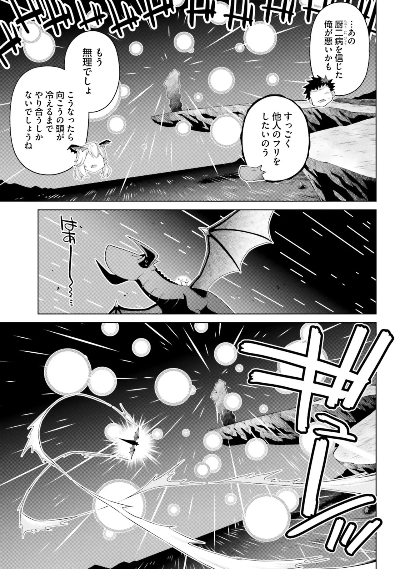 [宮社惣恭] はにとらっ！ 召喚勇者をハメるハニートラップ包囲網 第05巻 - Page 47