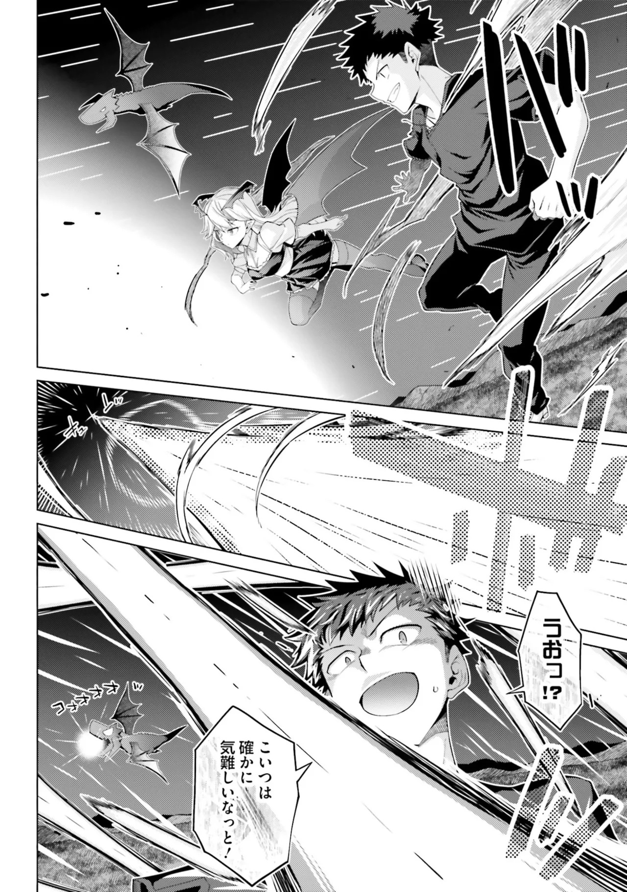 [宮社惣恭] はにとらっ！ 召喚勇者をハメるハニートラップ包囲網 第05巻 - Page 48