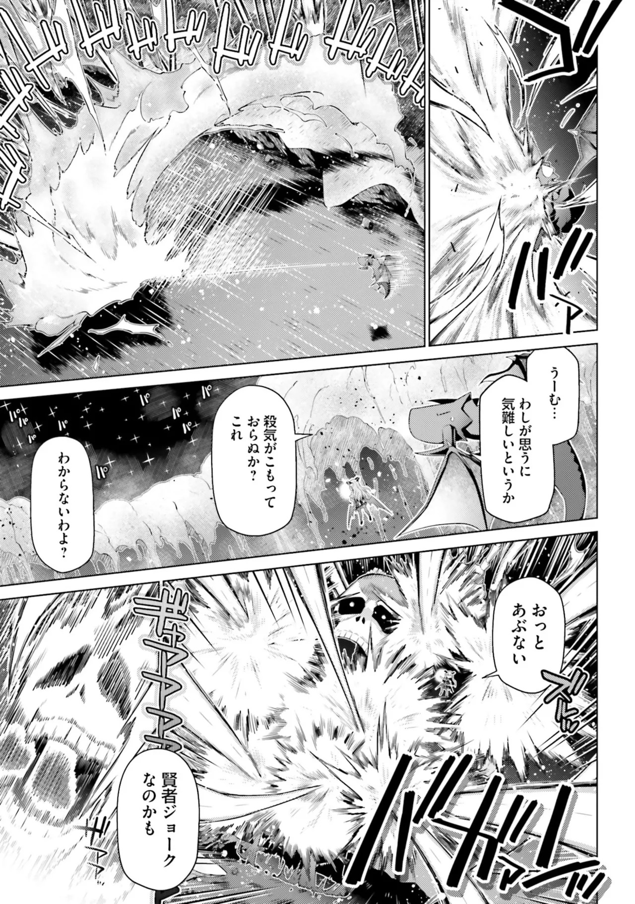 [宮社惣恭] はにとらっ！ 召喚勇者をハメるハニートラップ包囲網 第05巻 - Page 49