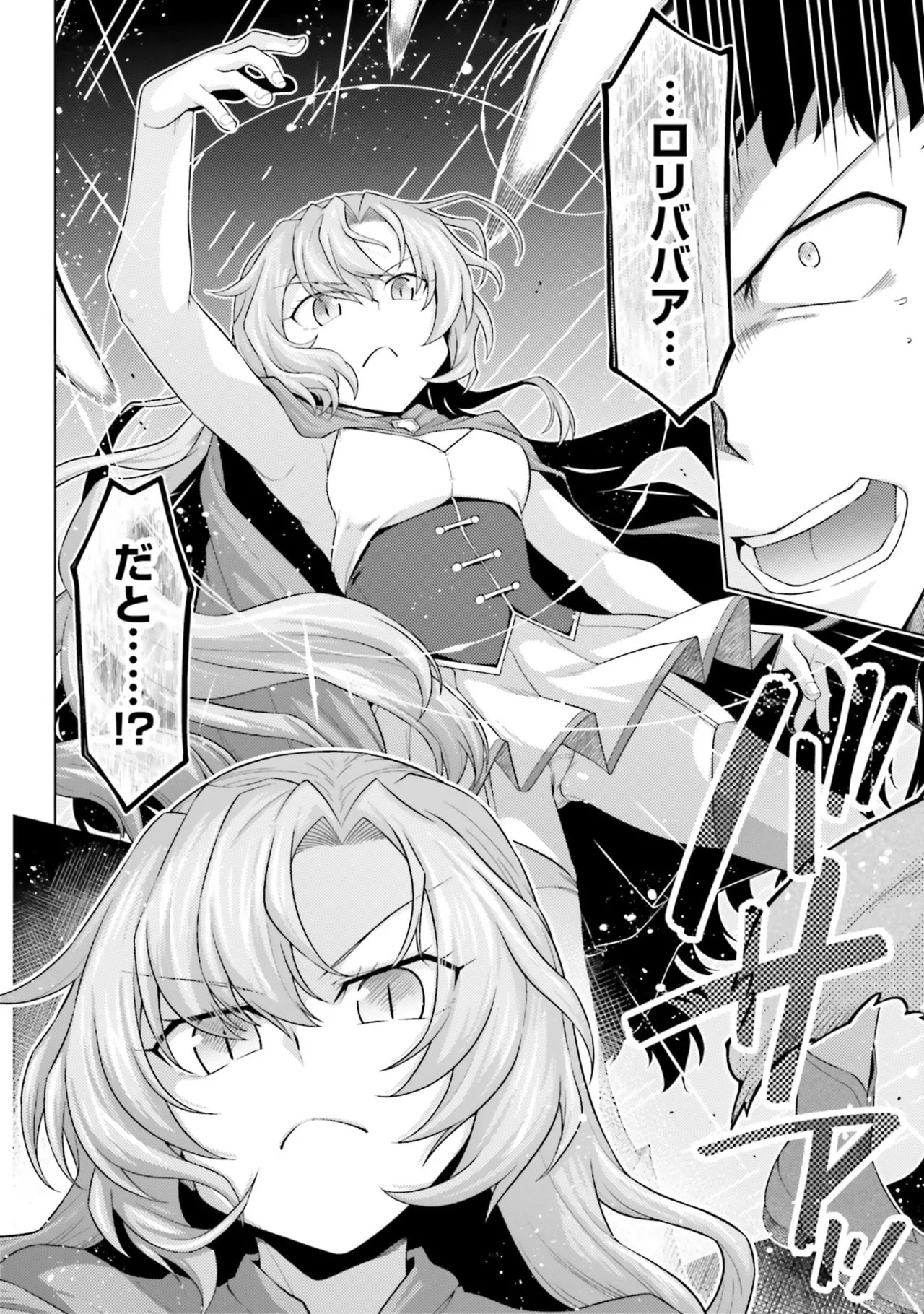 [宮社惣恭] はにとらっ！ 召喚勇者をハメるハニートラップ包囲網 第05巻 - Page 52