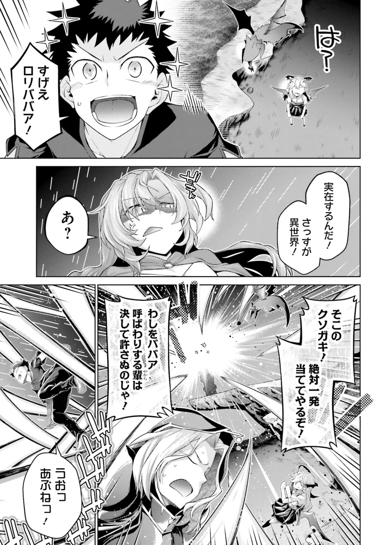 [宮社惣恭] はにとらっ！ 召喚勇者をハメるハニートラップ包囲網 第05巻 - Page 53