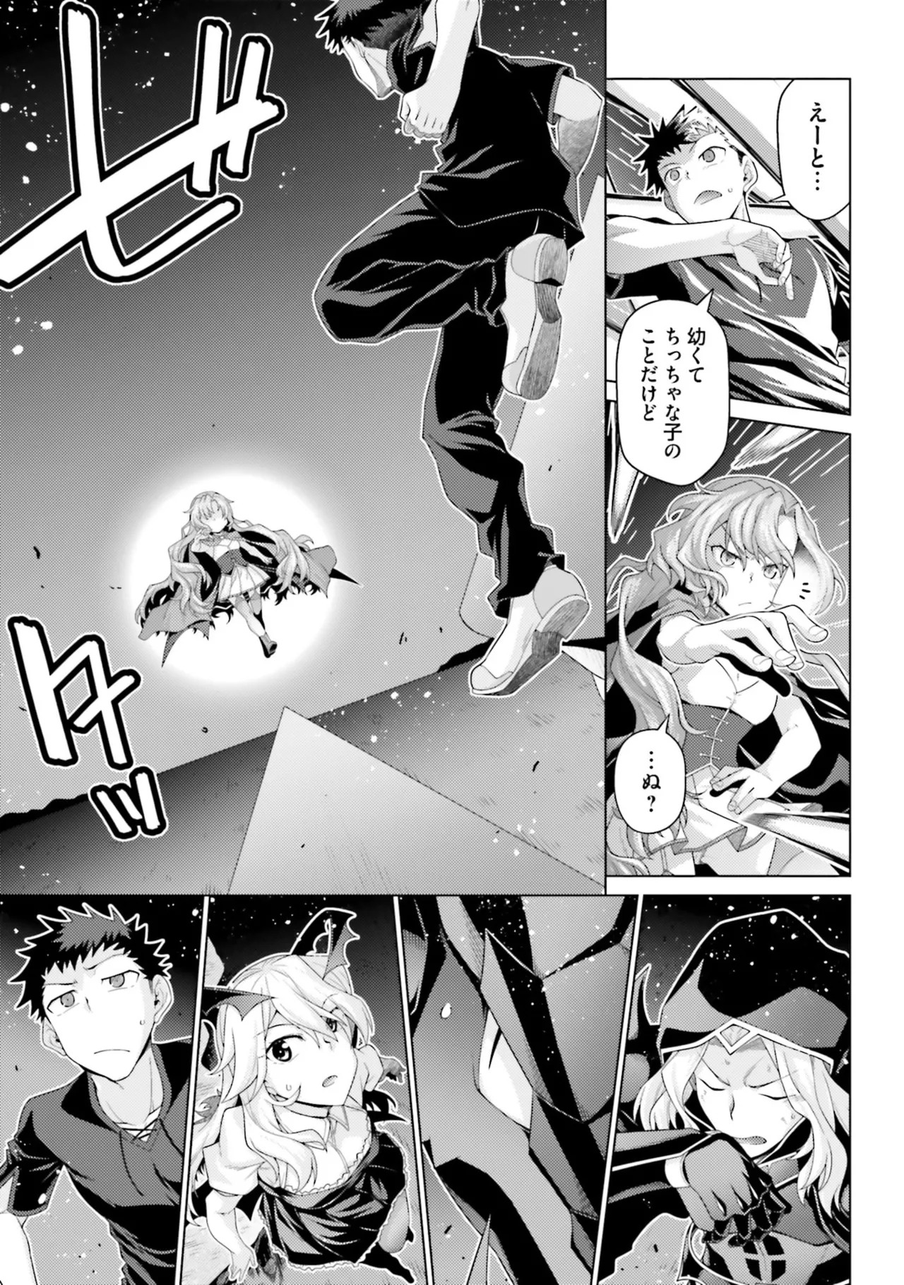 [宮社惣恭] はにとらっ！ 召喚勇者をハメるハニートラップ包囲網 第05巻 - Page 55