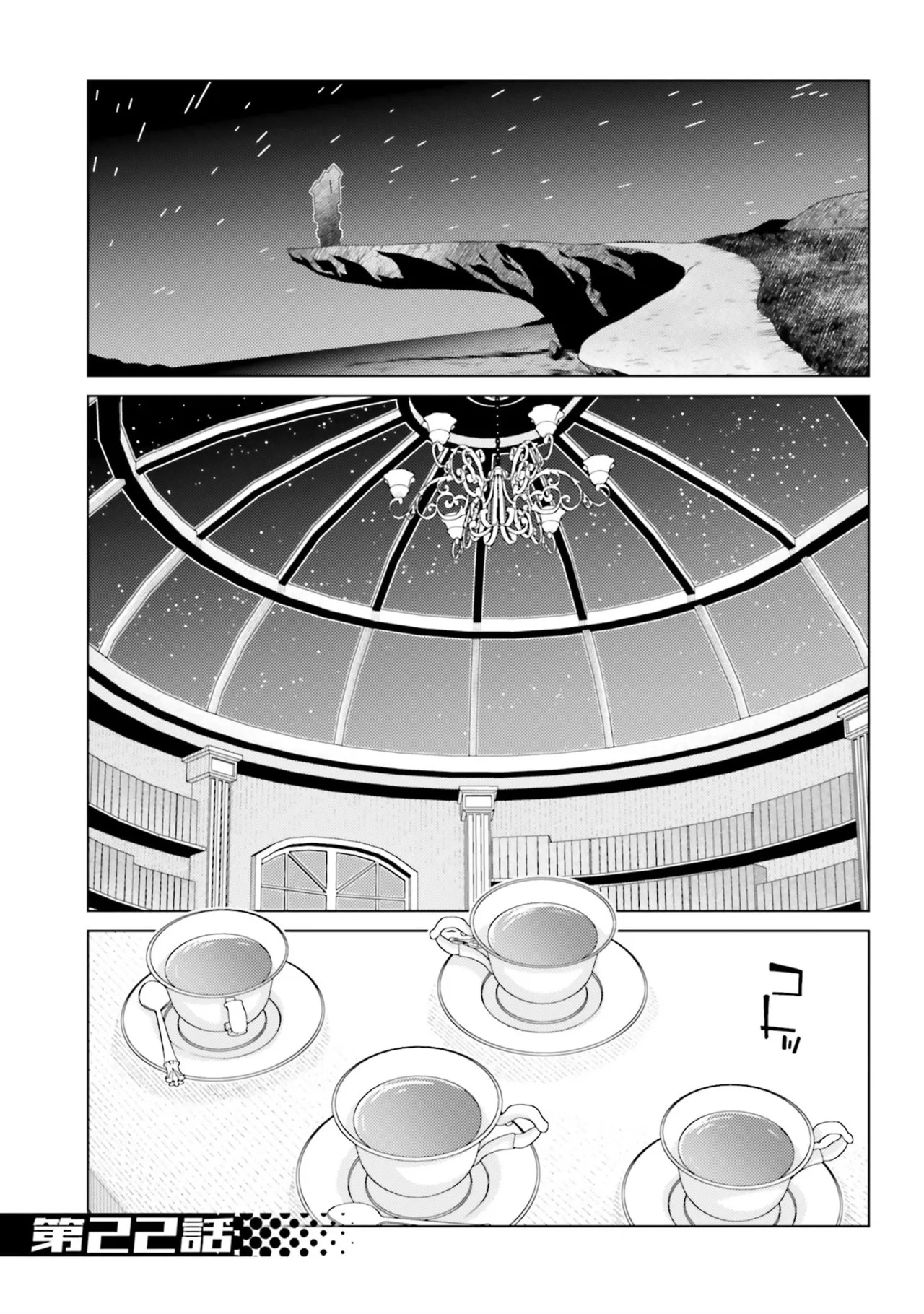 [宮社惣恭] はにとらっ！ 召喚勇者をハメるハニートラップ包囲網 第05巻 - Page 59