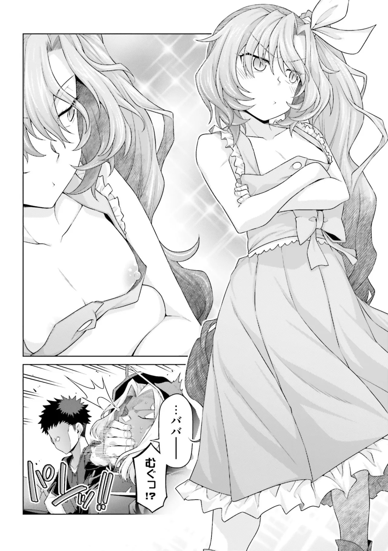 [宮社惣恭] はにとらっ！ 召喚勇者をハメるハニートラップ包囲網 第05巻 - Page 62