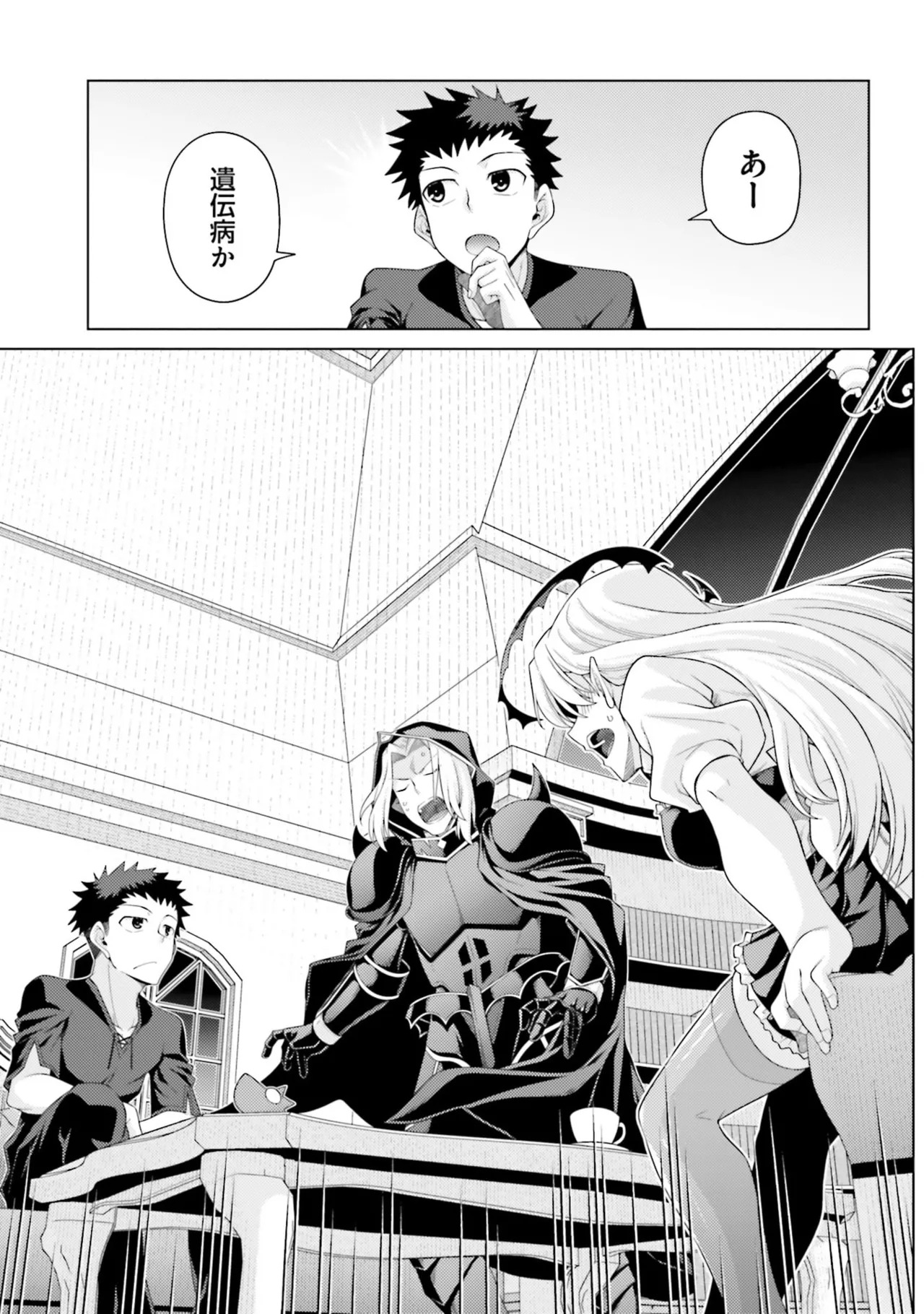 [宮社惣恭] はにとらっ！ 召喚勇者をハメるハニートラップ包囲網 第05巻 - Page 69
