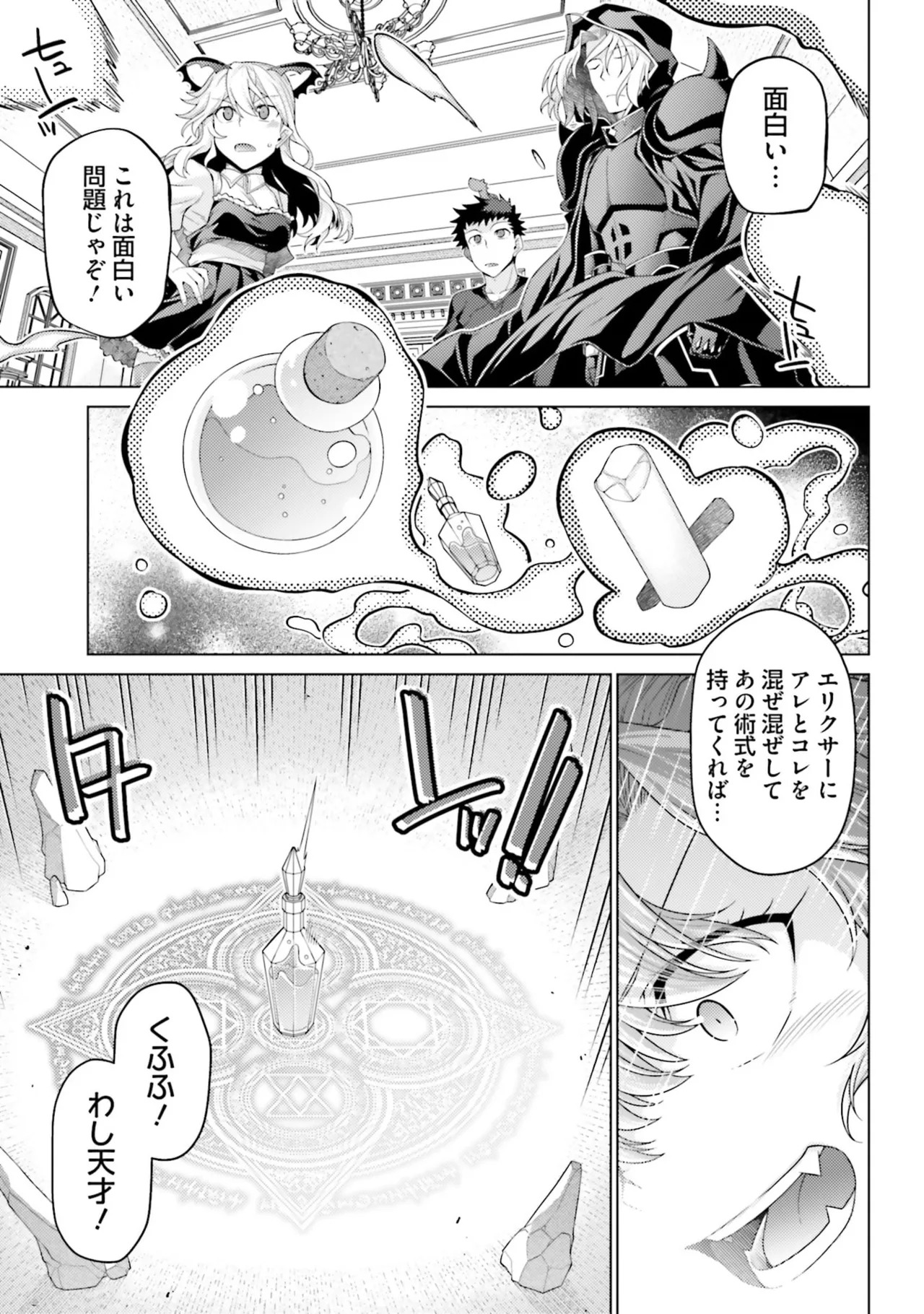 [宮社惣恭] はにとらっ！ 召喚勇者をハメるハニートラップ包囲網 第05巻 - Page 76