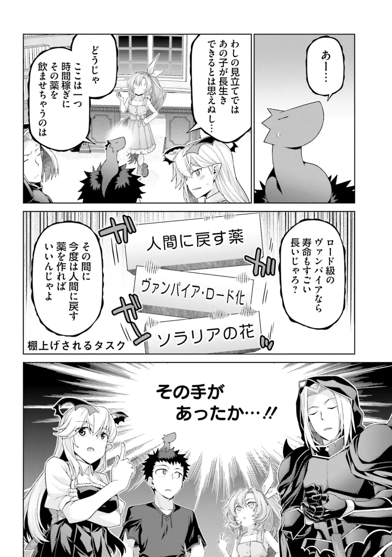 [宮社惣恭] はにとらっ！ 召喚勇者をハメるハニートラップ包囲網 第05巻 - Page 79