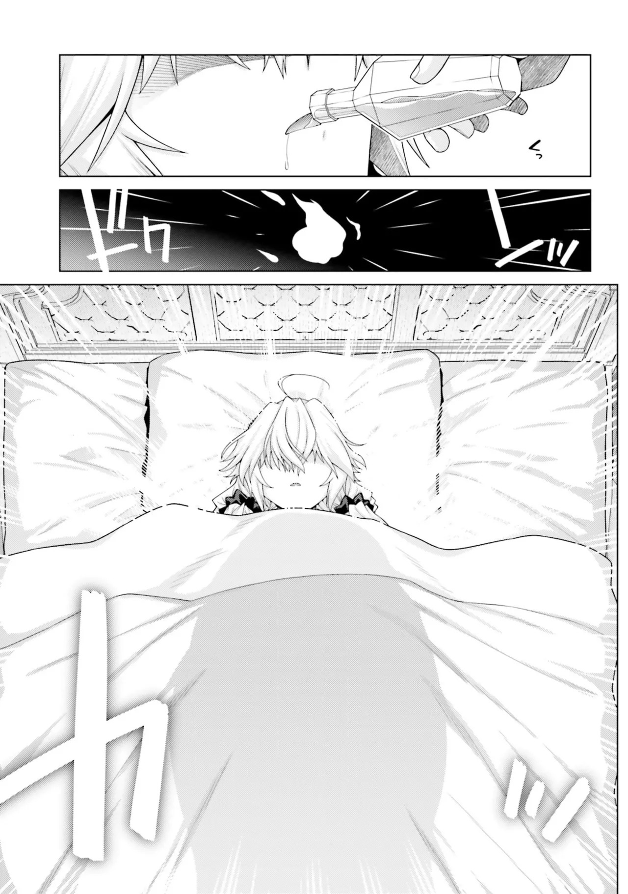 [宮社惣恭] はにとらっ！ 召喚勇者をハメるハニートラップ包囲網 第05巻 - Page 85
