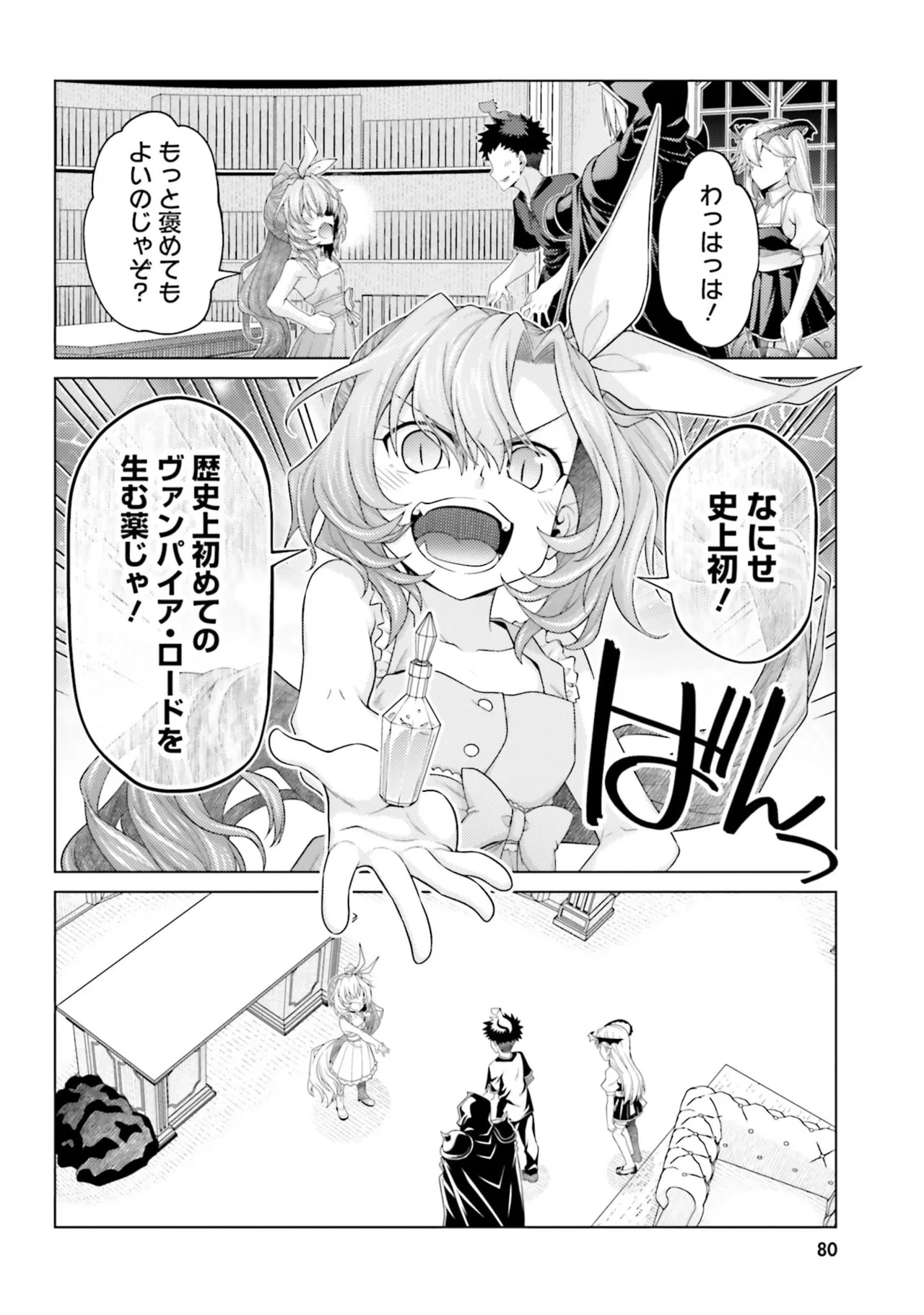 [宮社惣恭] はにとらっ！ 召喚勇者をハメるハニートラップ包囲網 第05巻 - Page 92
