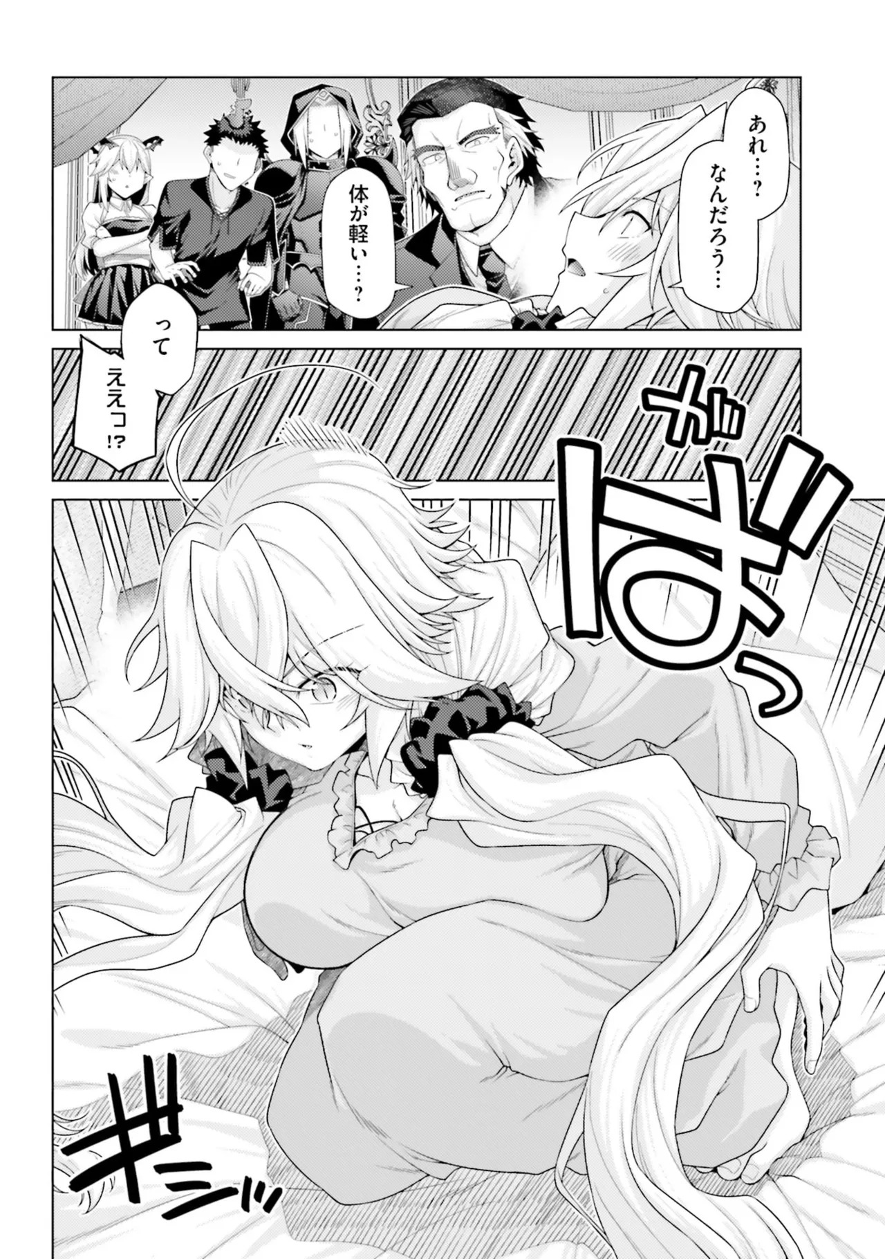 [宮社惣恭] はにとらっ！ 召喚勇者をハメるハニートラップ包囲網 第05巻 - Page 94