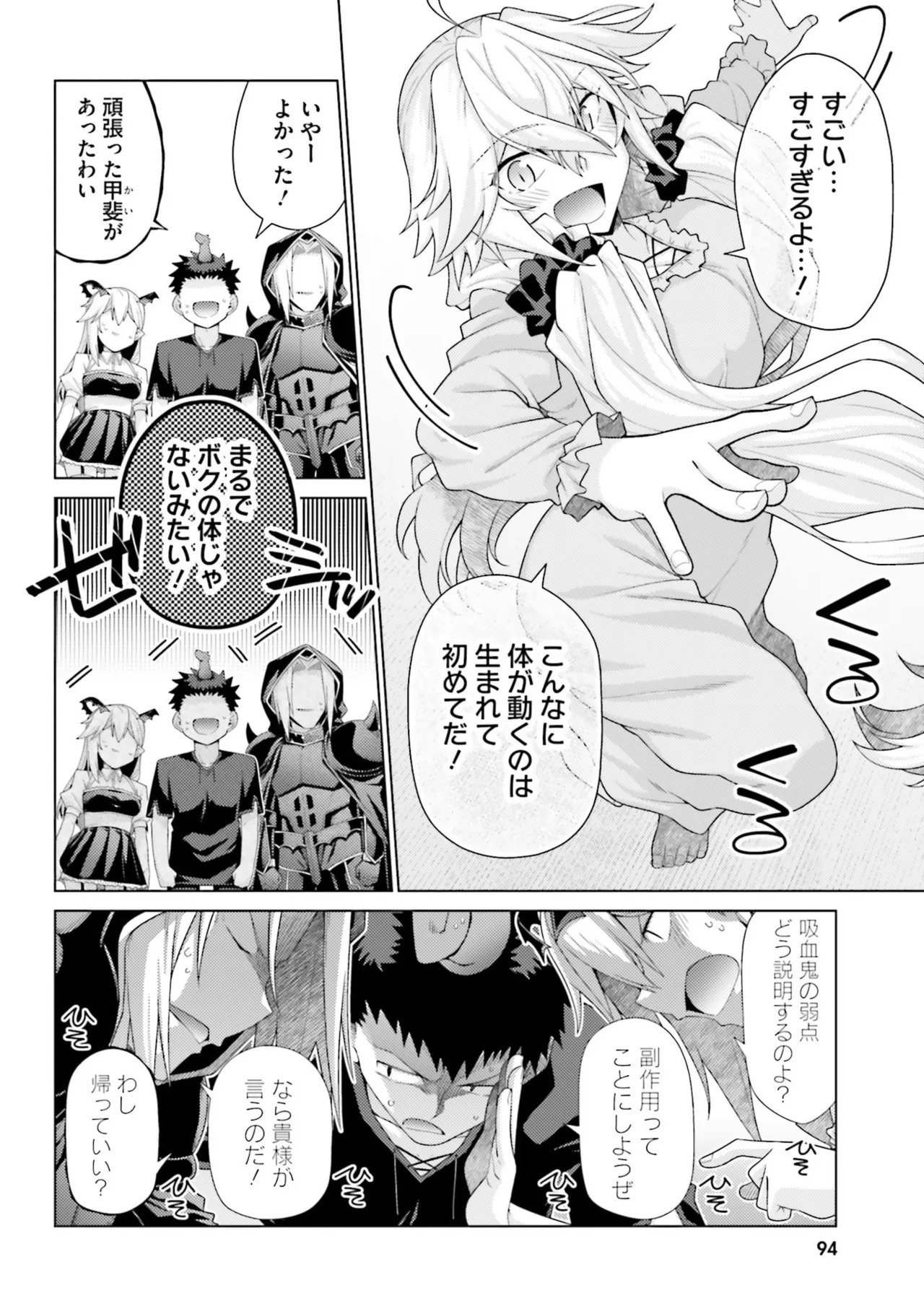 [宮社惣恭] はにとらっ！ 召喚勇者をハメるハニートラップ包囲網 第05巻 - Page 96