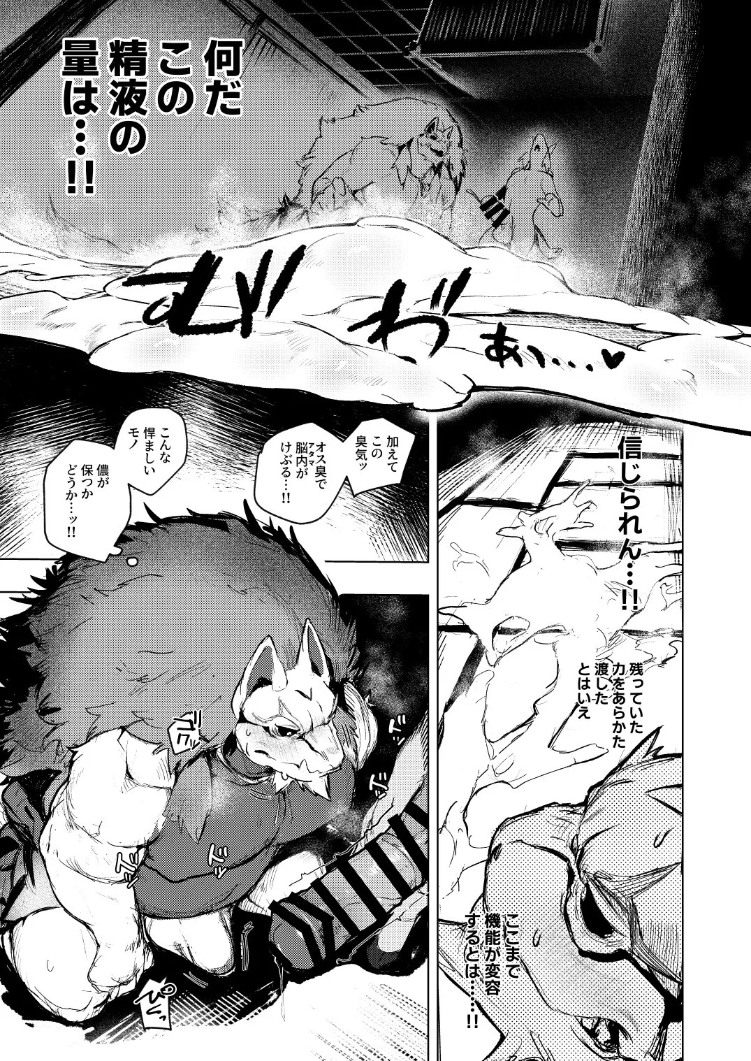 [URAGERI]大零落悪尉[Digital][Japanese] - Page 12