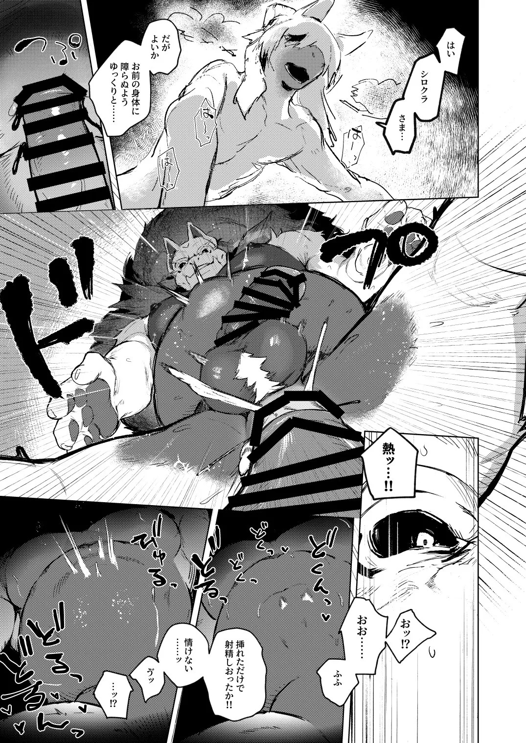 [URAGERI]大零落悪尉[Digital][Japanese] - Page 14