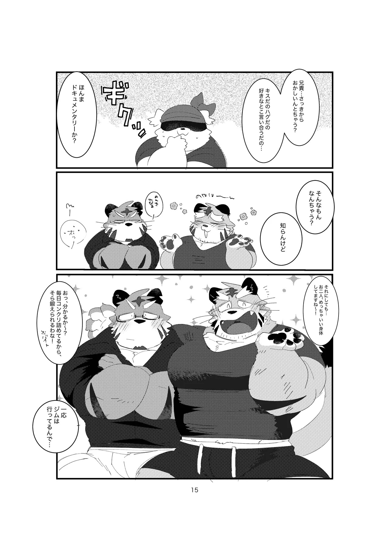 [ヒャクhyaku] 双子の関西弁虎おっさんが騙されてAV出演する本 [Japanese][Digital] - Page 10
