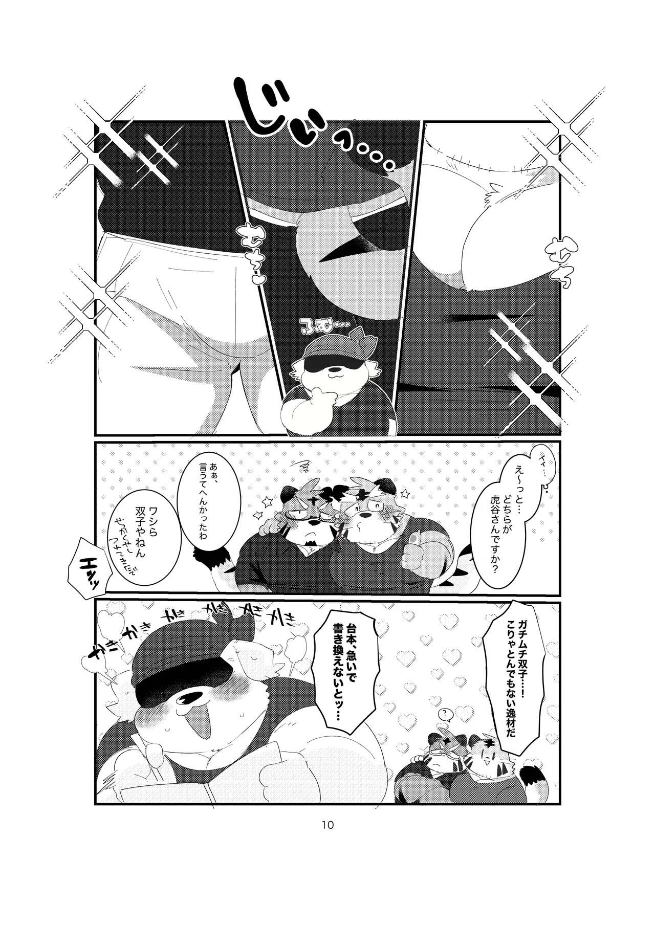 [ヒャクhyaku] 双子の関西弁虎おっさんが騙されてAV出演する本 [Japanese][Digital] - Page 24