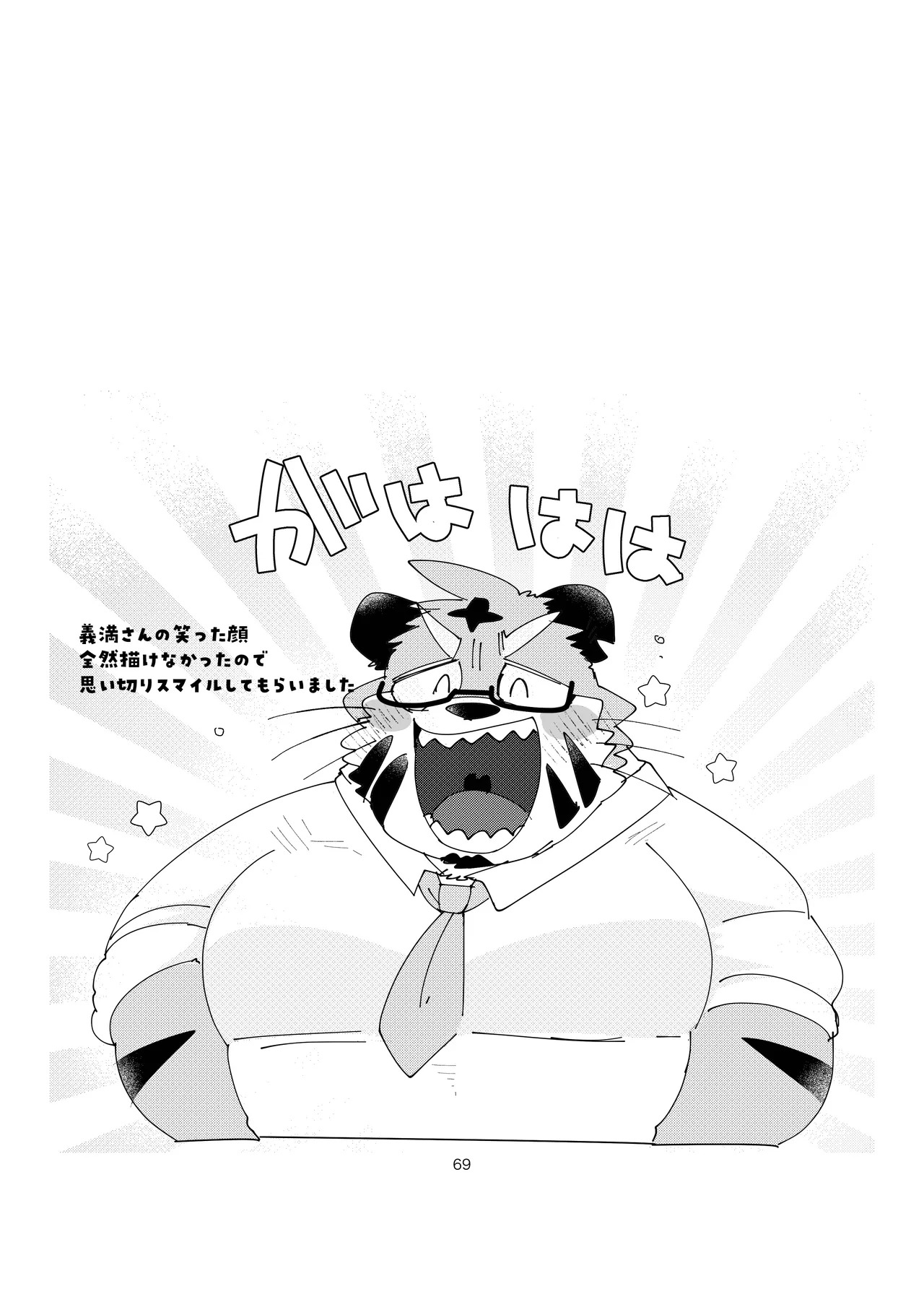 [ヒャクhyaku] 双子の関西弁虎おっさんが騙されてAV出演する本 [Japanese][Digital] - Page 69