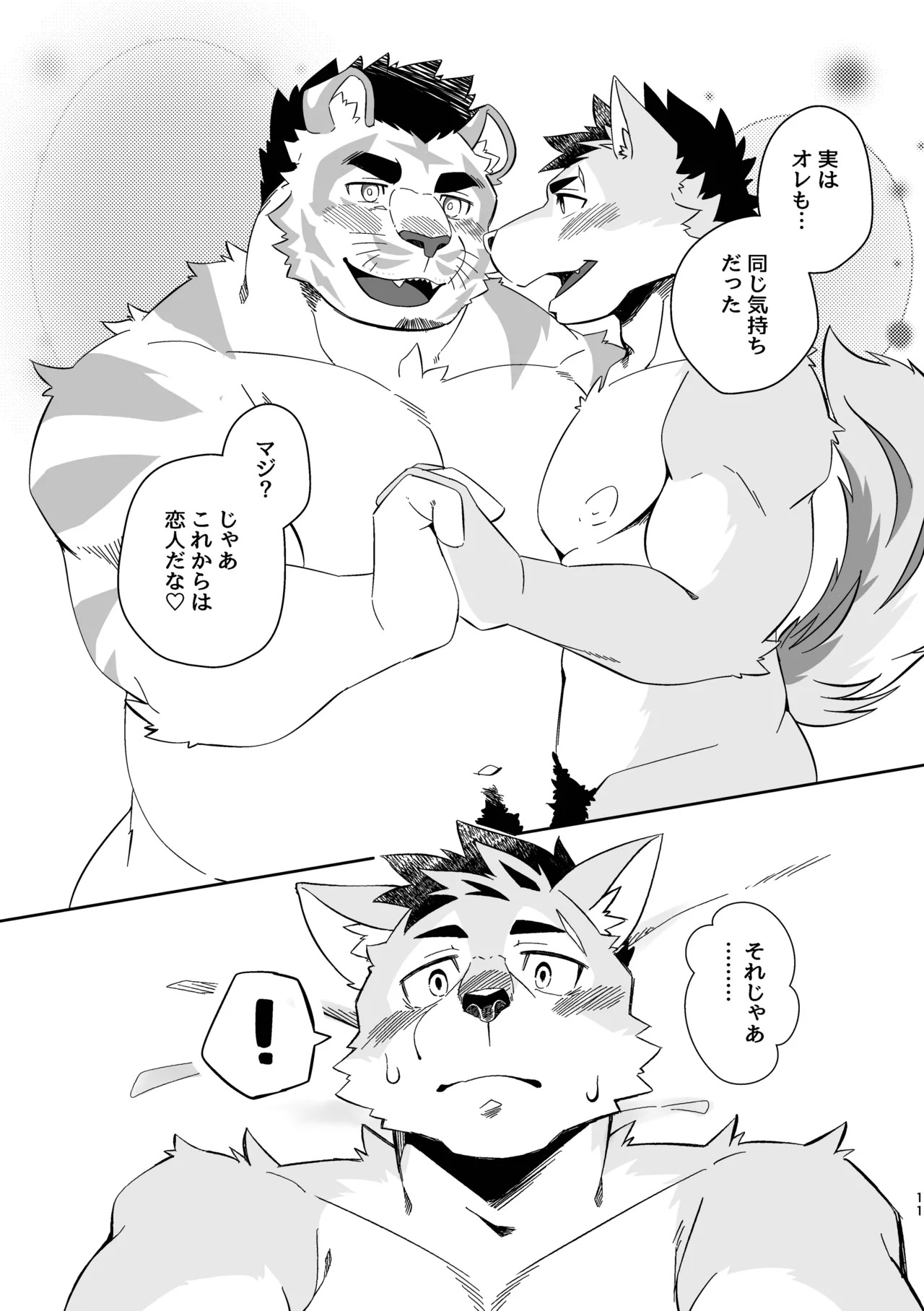 [花吹雪ゴリラズ] ピロートークアフターセックス [Japanese][Digital] - Page 13