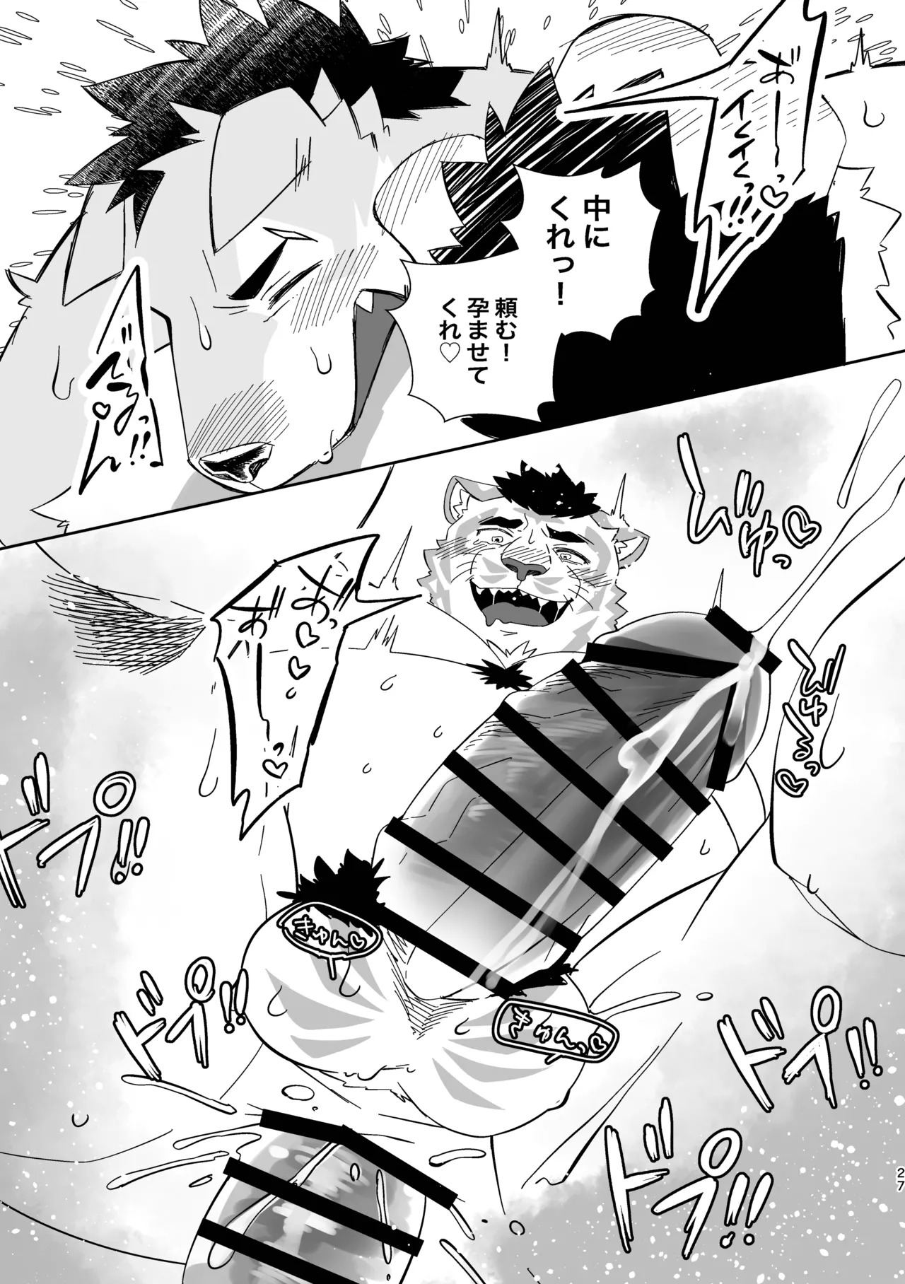 [花吹雪ゴリラズ] ピロートークアフターセックス [Japanese][Digital] - Page 26