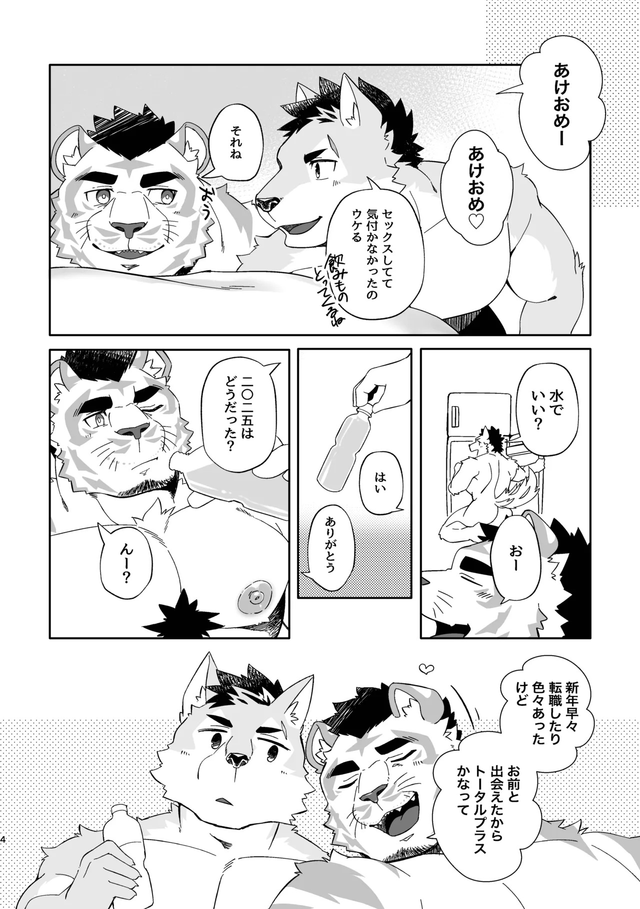 Preview page 6