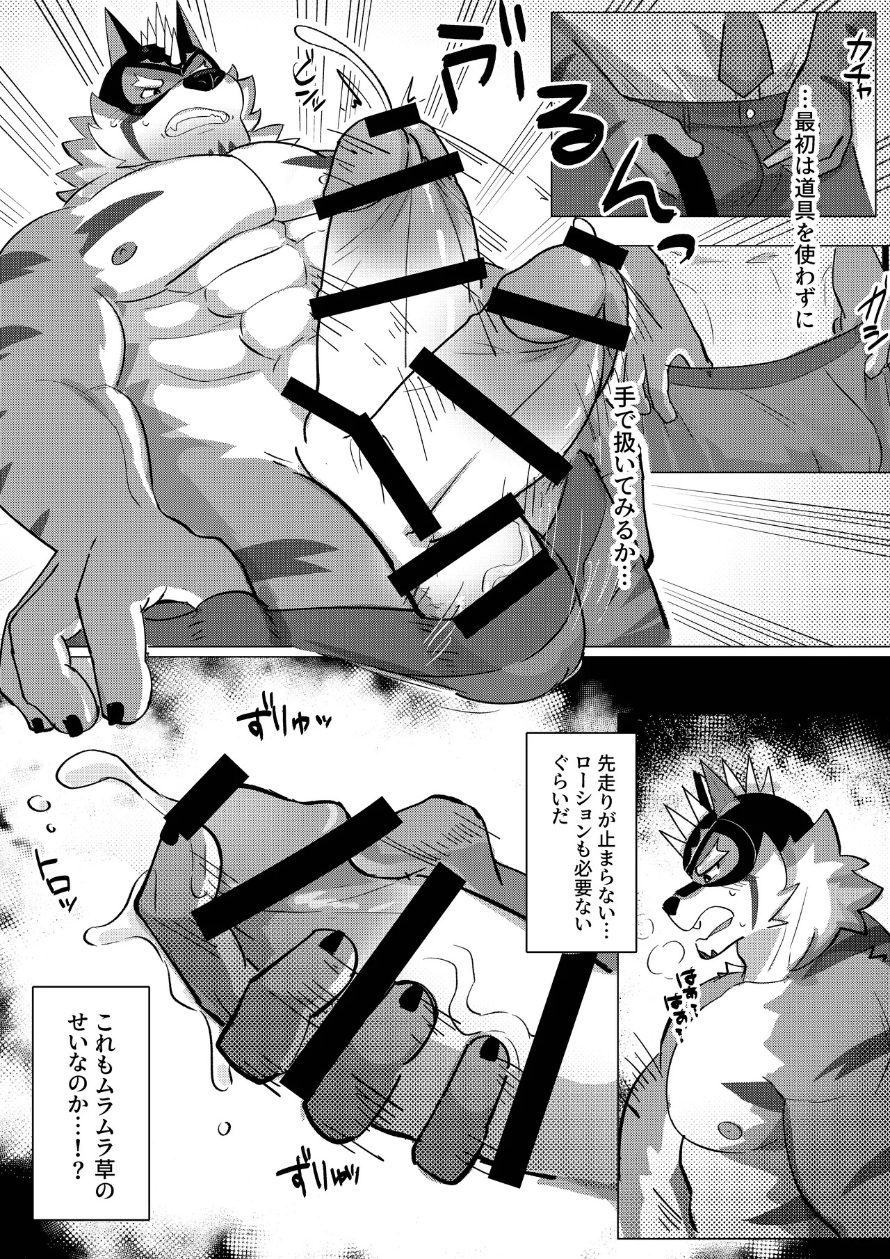 [えりすリトール(えりす/7575el)] ハツジョーヒーロー[Japanese][Digital] - Page 12