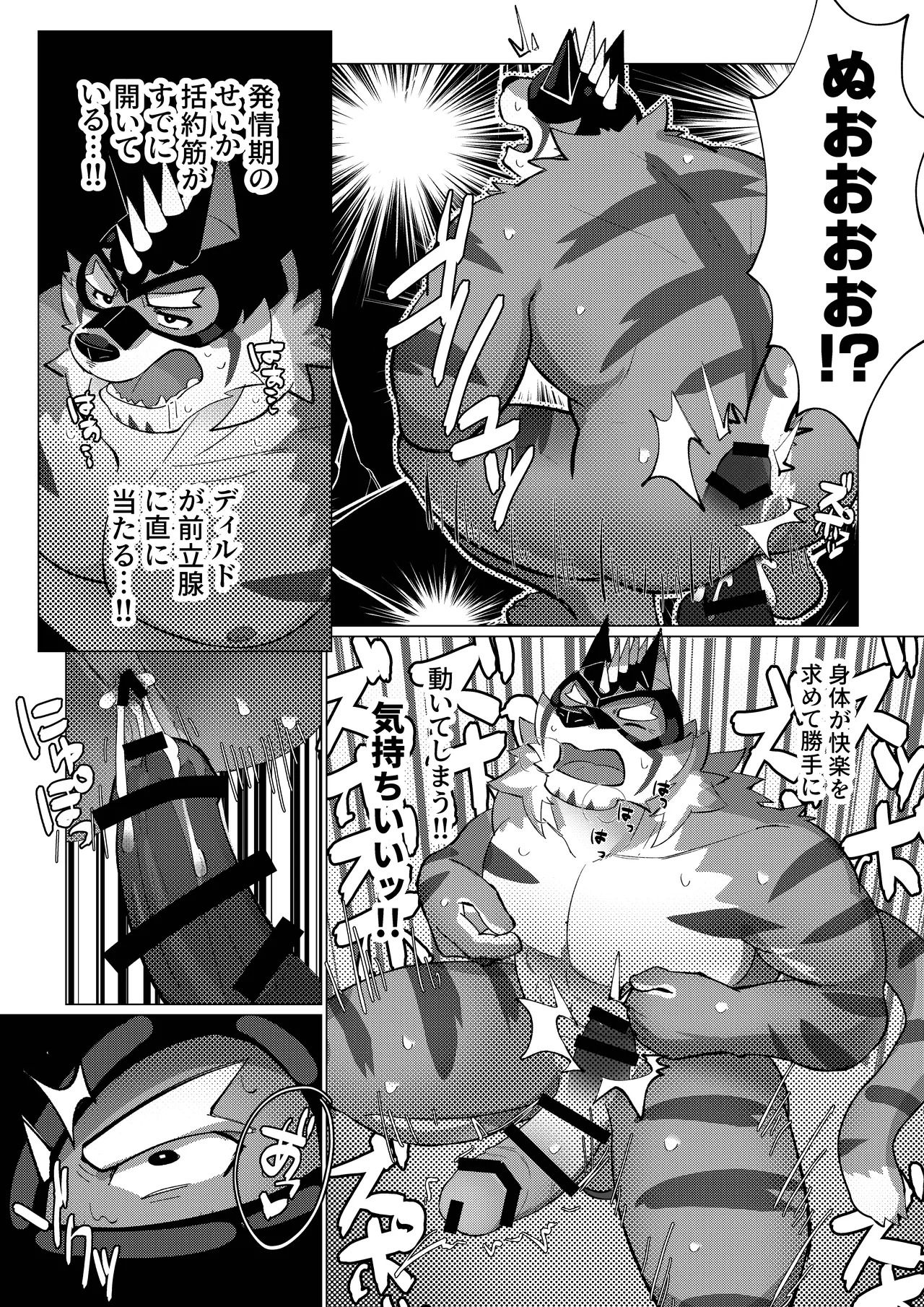 [えりすリトール(えりす/7575el)] ハツジョーヒーロー[Japanese][Digital] - Page 19