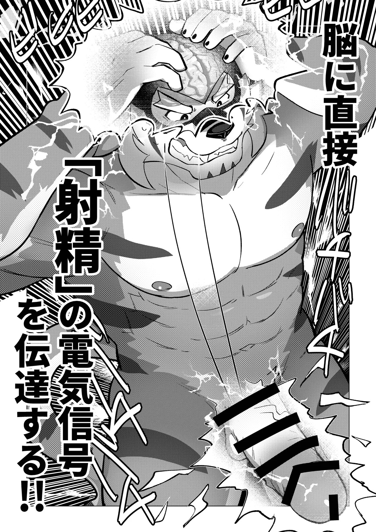 [えりすリトール(えりす/7575el)] ハツジョーヒーロー[Japanese][Digital] - Page 21