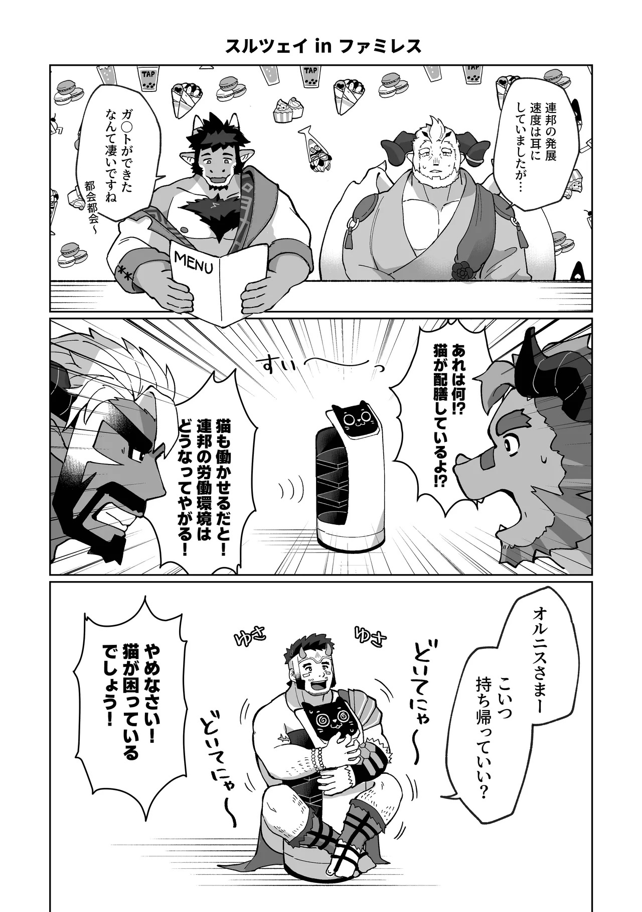 [えりすリトール] アナドスゴクウス [Japanese][Digital] - Page 10