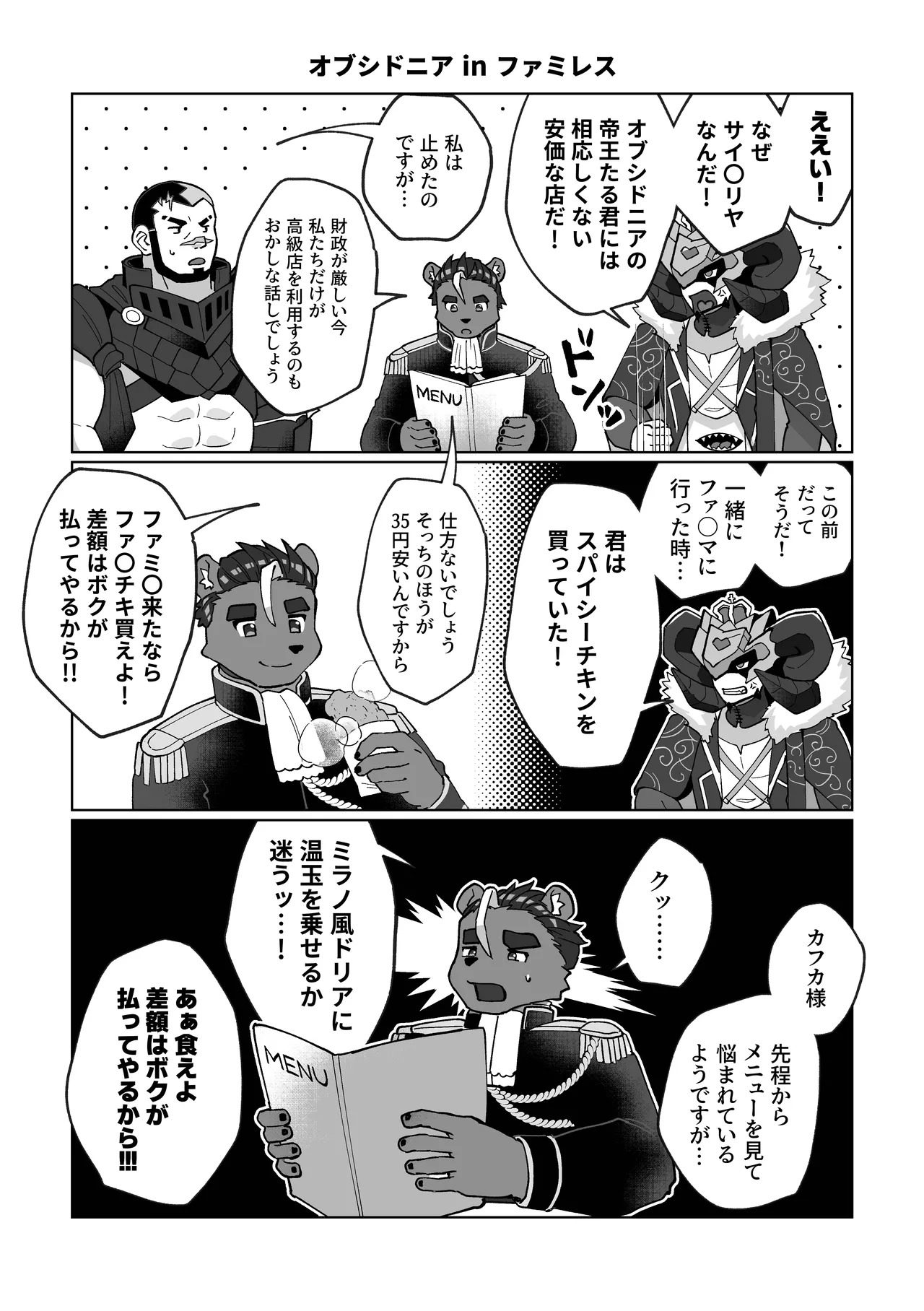 [えりすリトール] アナドスゴクウス [Japanese][Digital] - Page 11