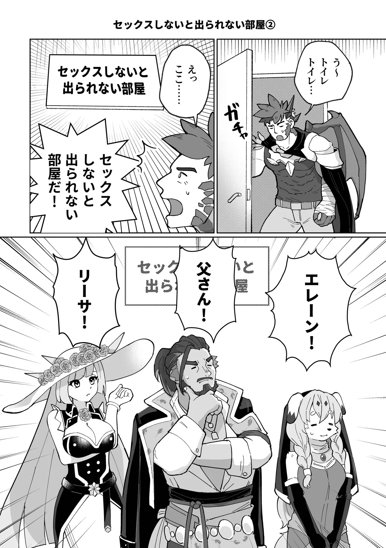 [えりすリトール] アナドスゴクウス [Japanese][Digital] - Page 12